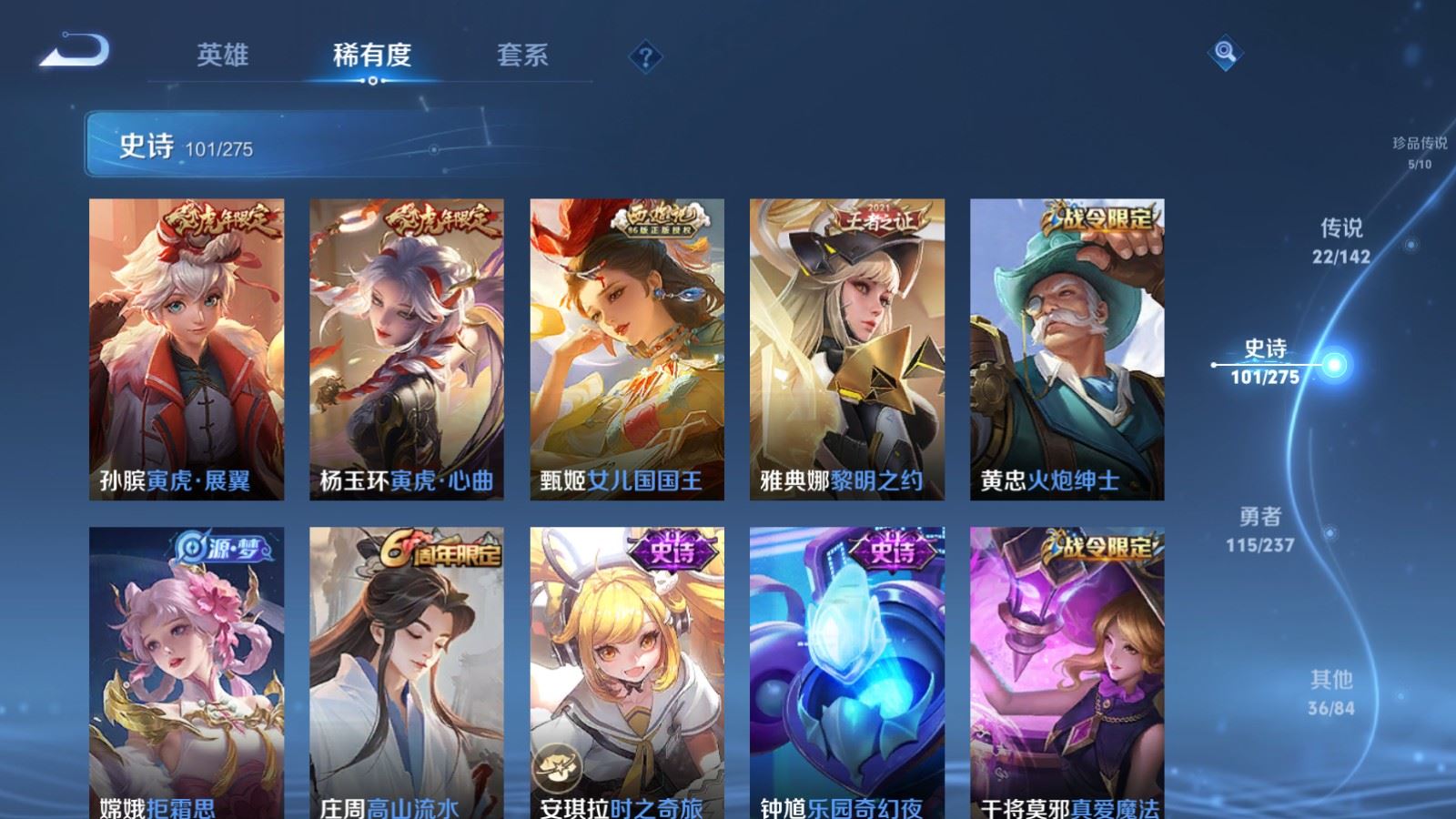 WZLX4225317王者荣耀账号详情图16 WZLX4225317王者荣耀账号详情图16