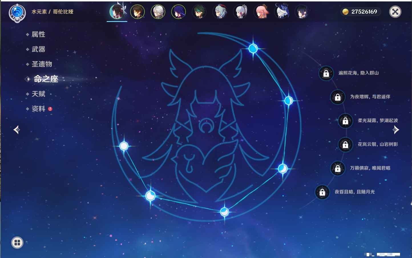 YSMK43310原神账号详情图3