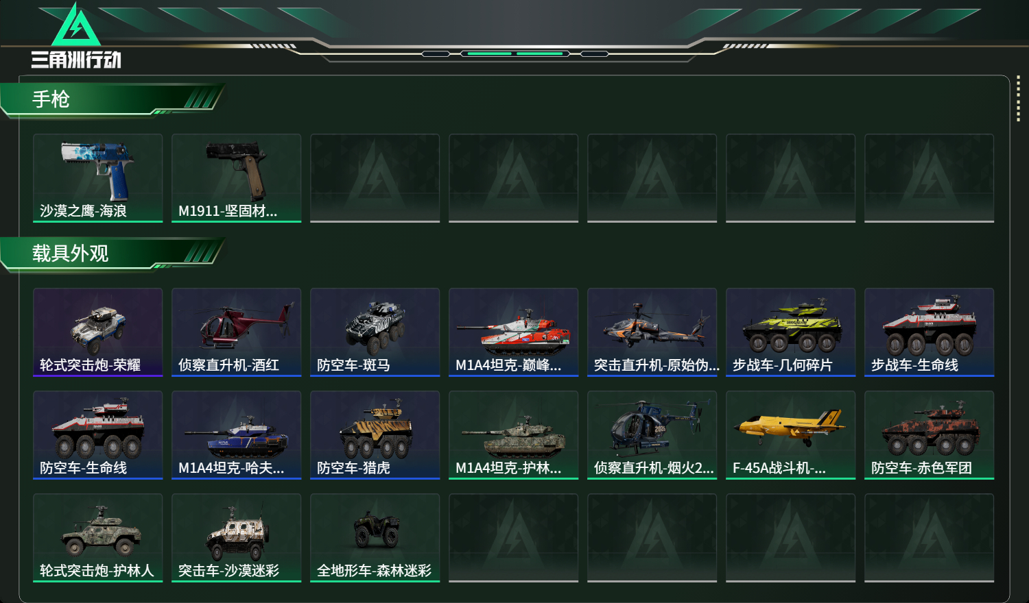 SJZCMW469482三角洲行动账号详情图15