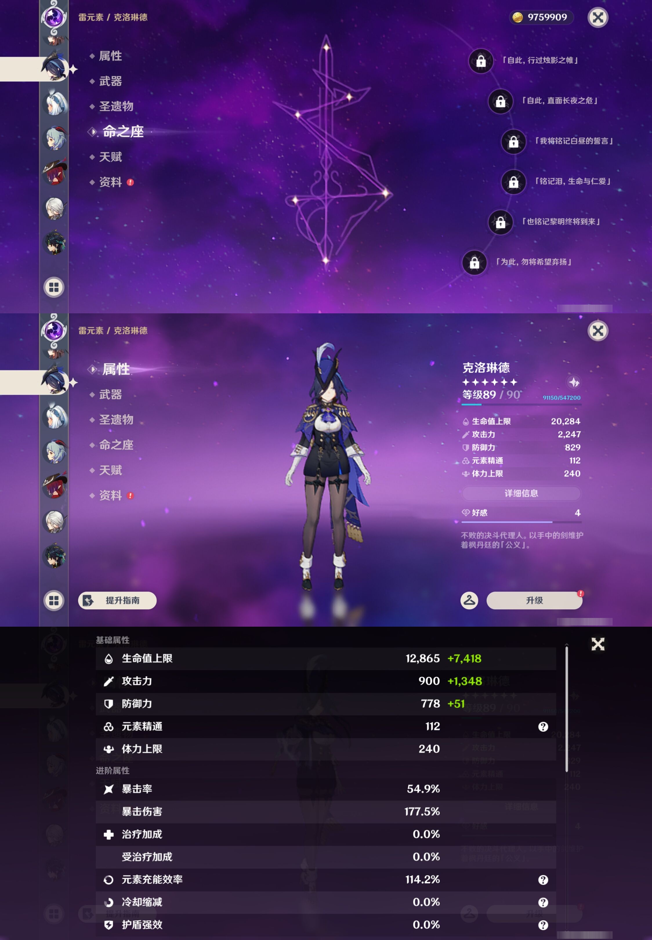 YSMK43335原神账号详情图21