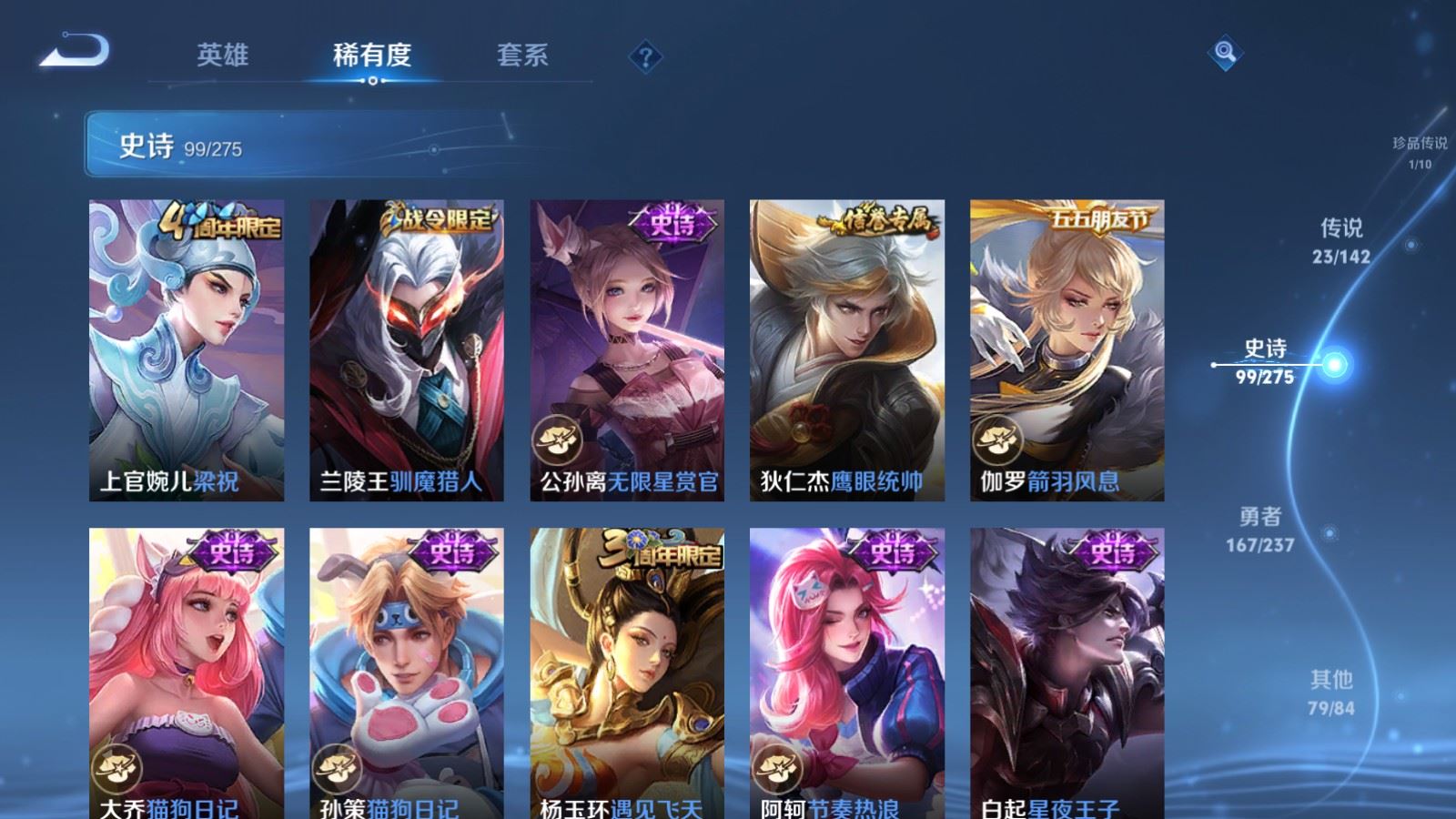 WZCMW4227577王者荣耀账号详情图16