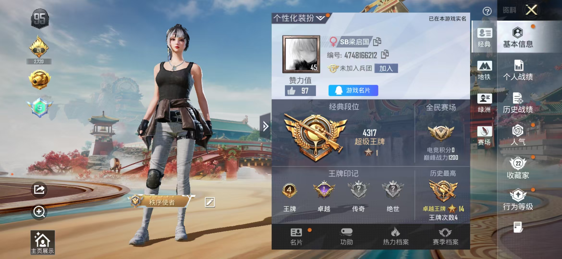 HPSJ4119820和平精英账号详情图3