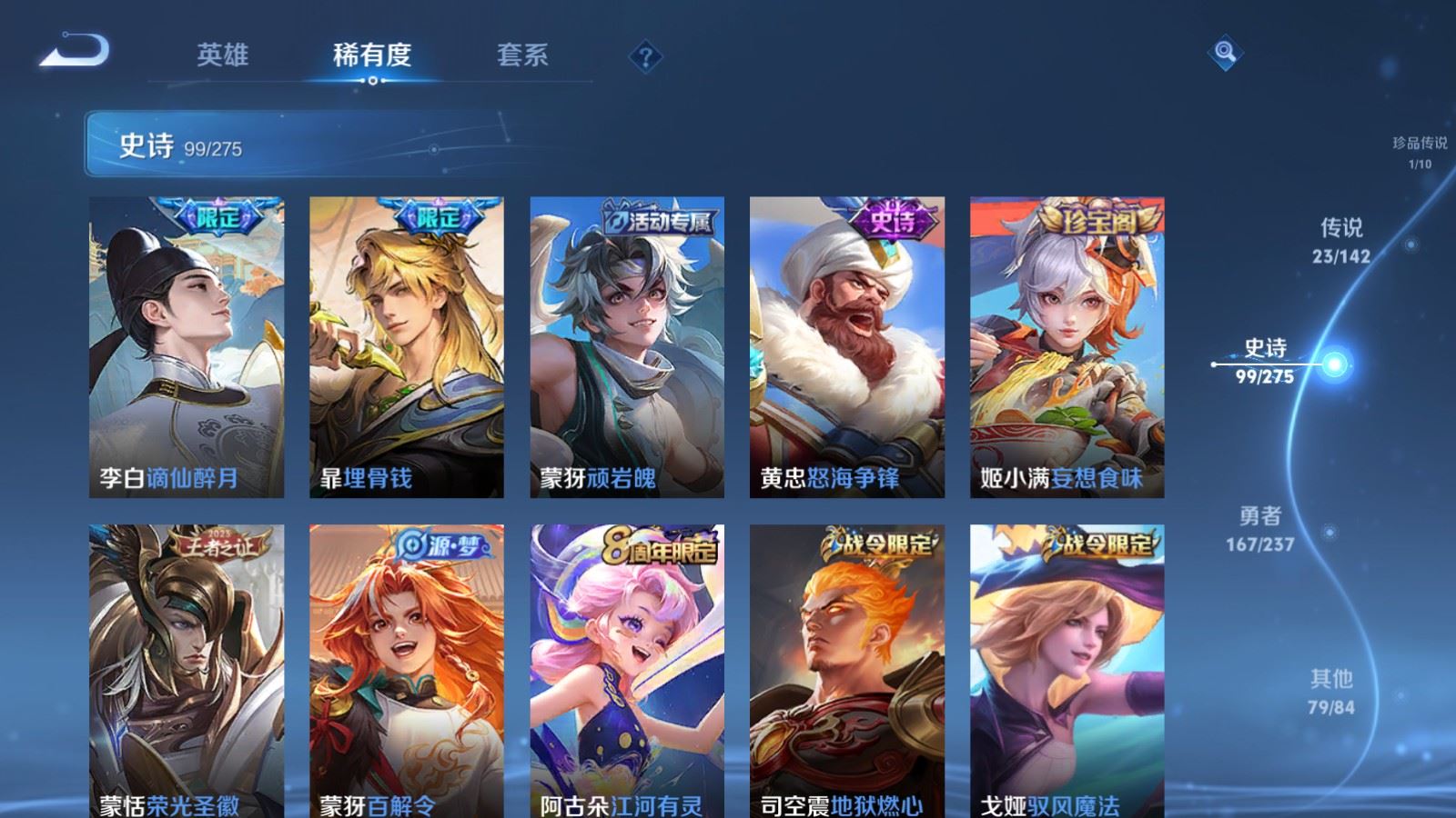 WZCMW4227577王者荣耀账号详情图12