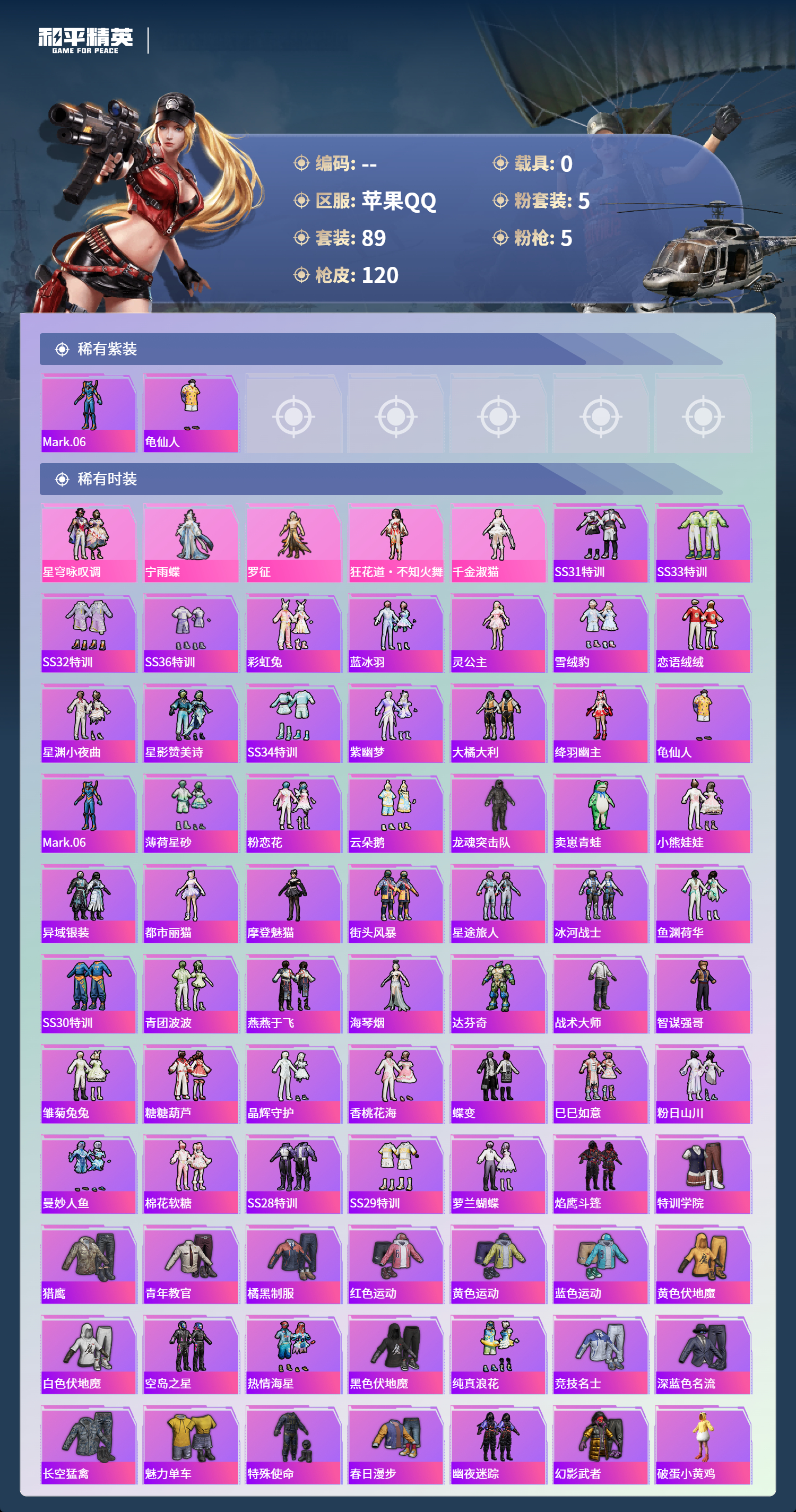 HPCMW4125007和平精英账号详情图2 HPCMW4125007和平精英账号详情图2