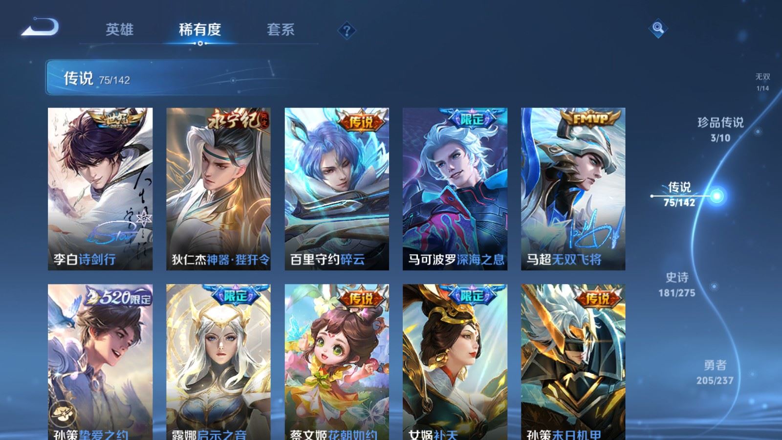 WZLX4225315王者荣耀账号详情图11 WZLX4225315王者荣耀账号详情图11