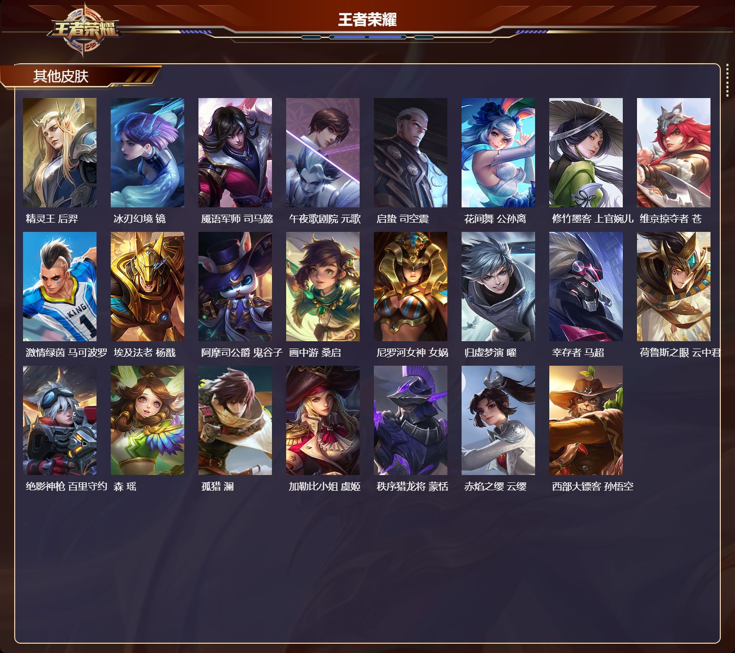 WZCMW4227400王者荣耀账号详情图9