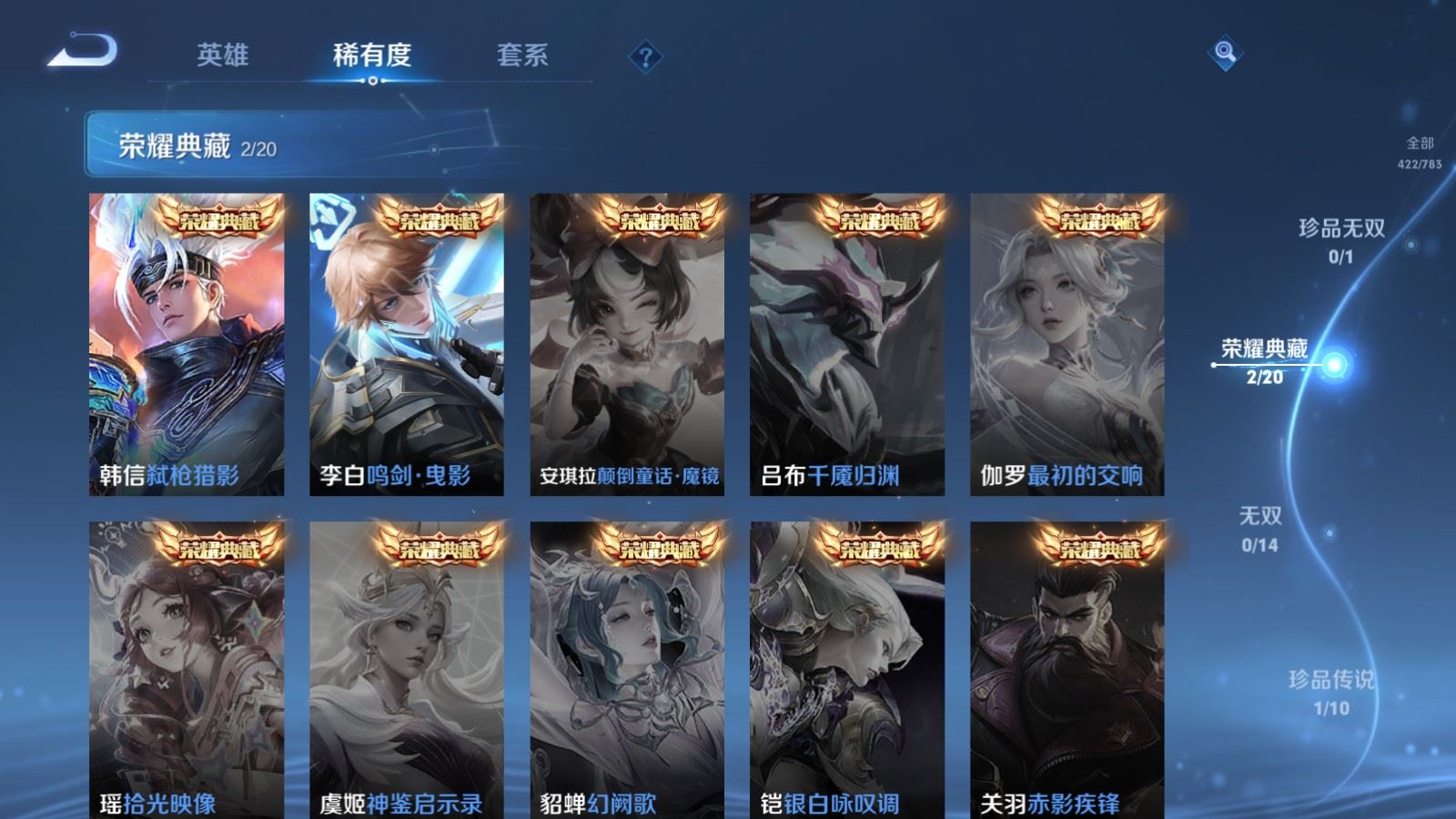 WZLX4225323王者荣耀账号详情图6