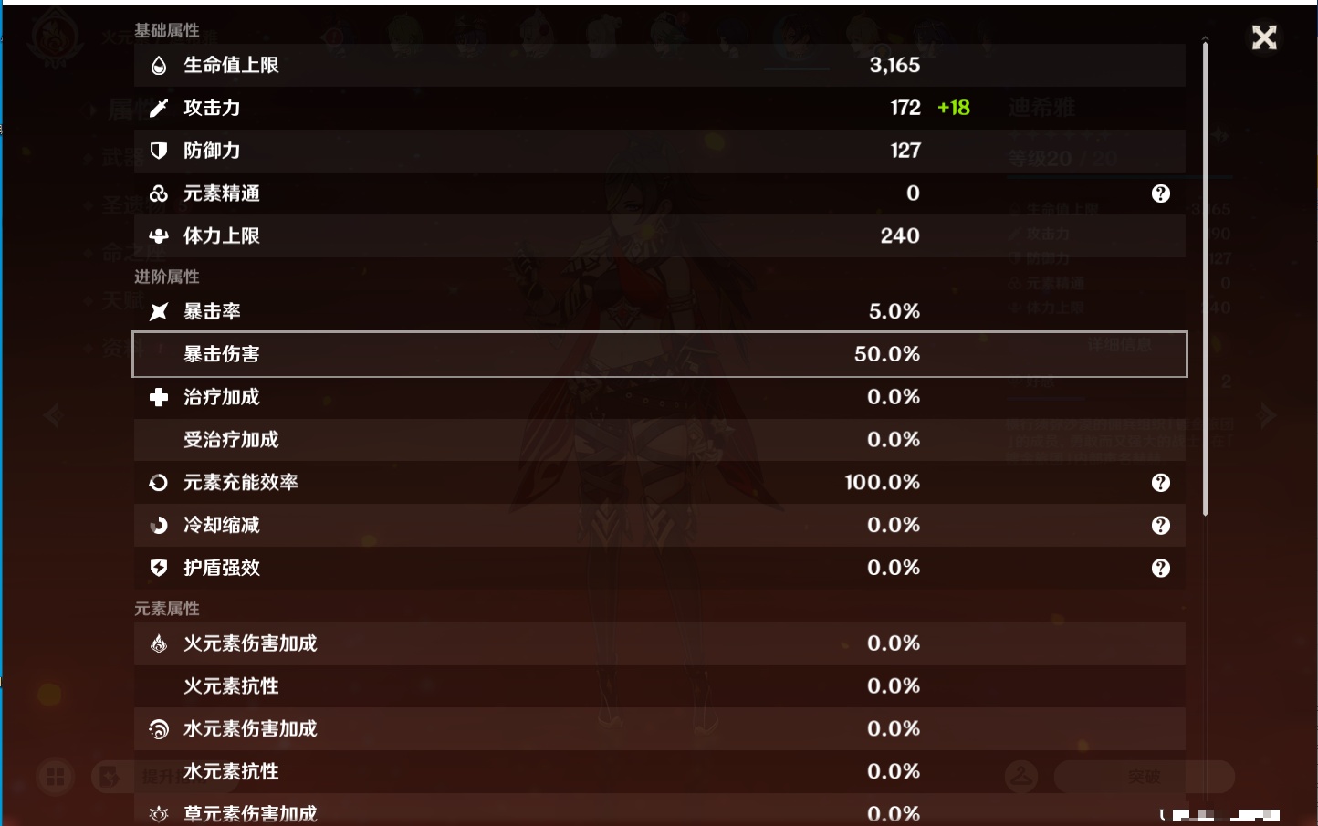 YSMK43309原神账号详情图44