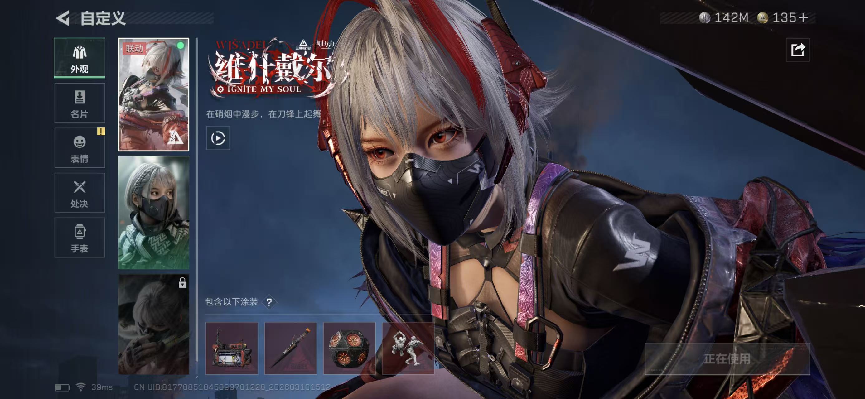 SJZCMW469421三角洲行动账号详情图5 SJZCMW469421三角洲行动账号详情图5