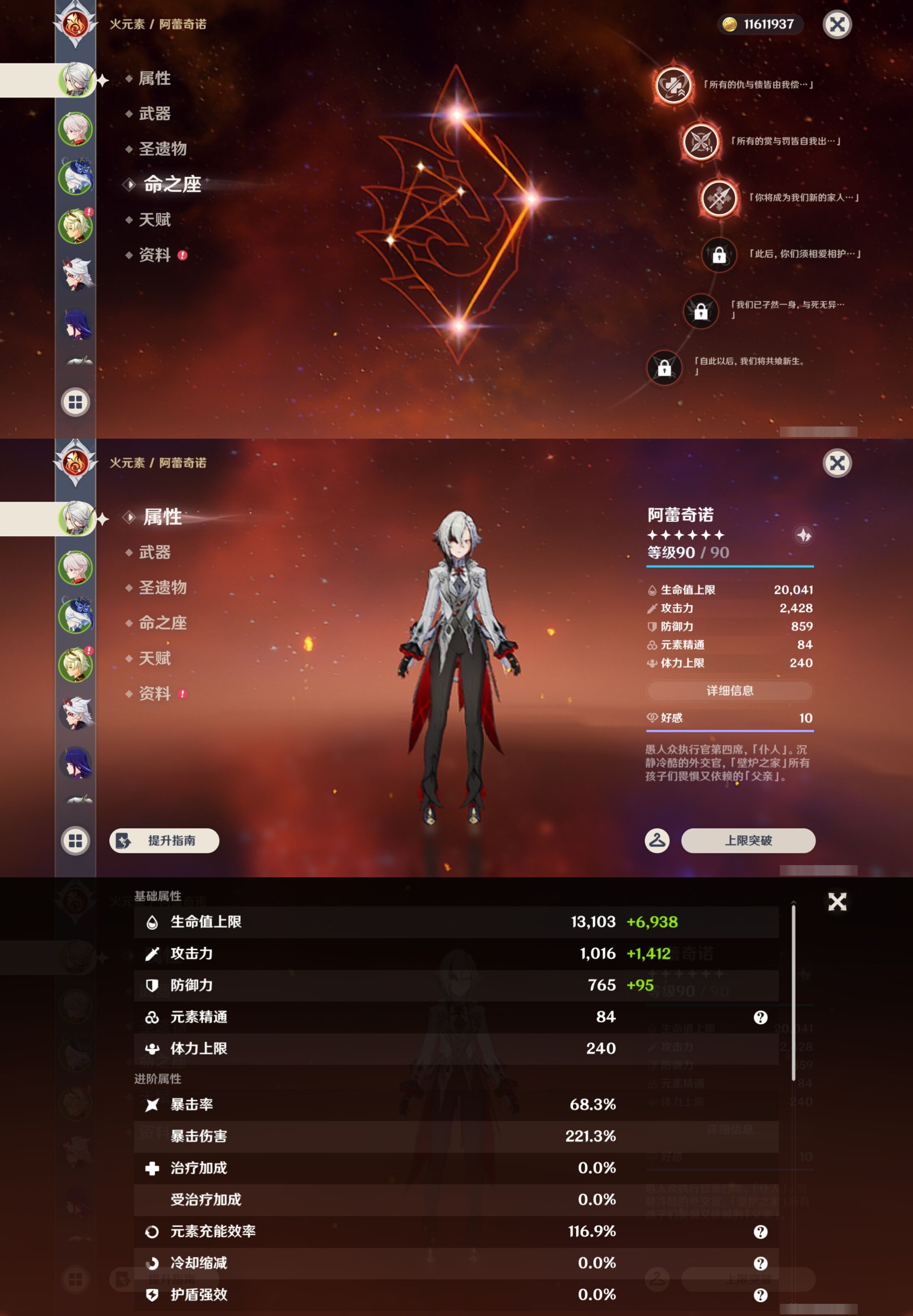 YSMK43341原神账号详情图9