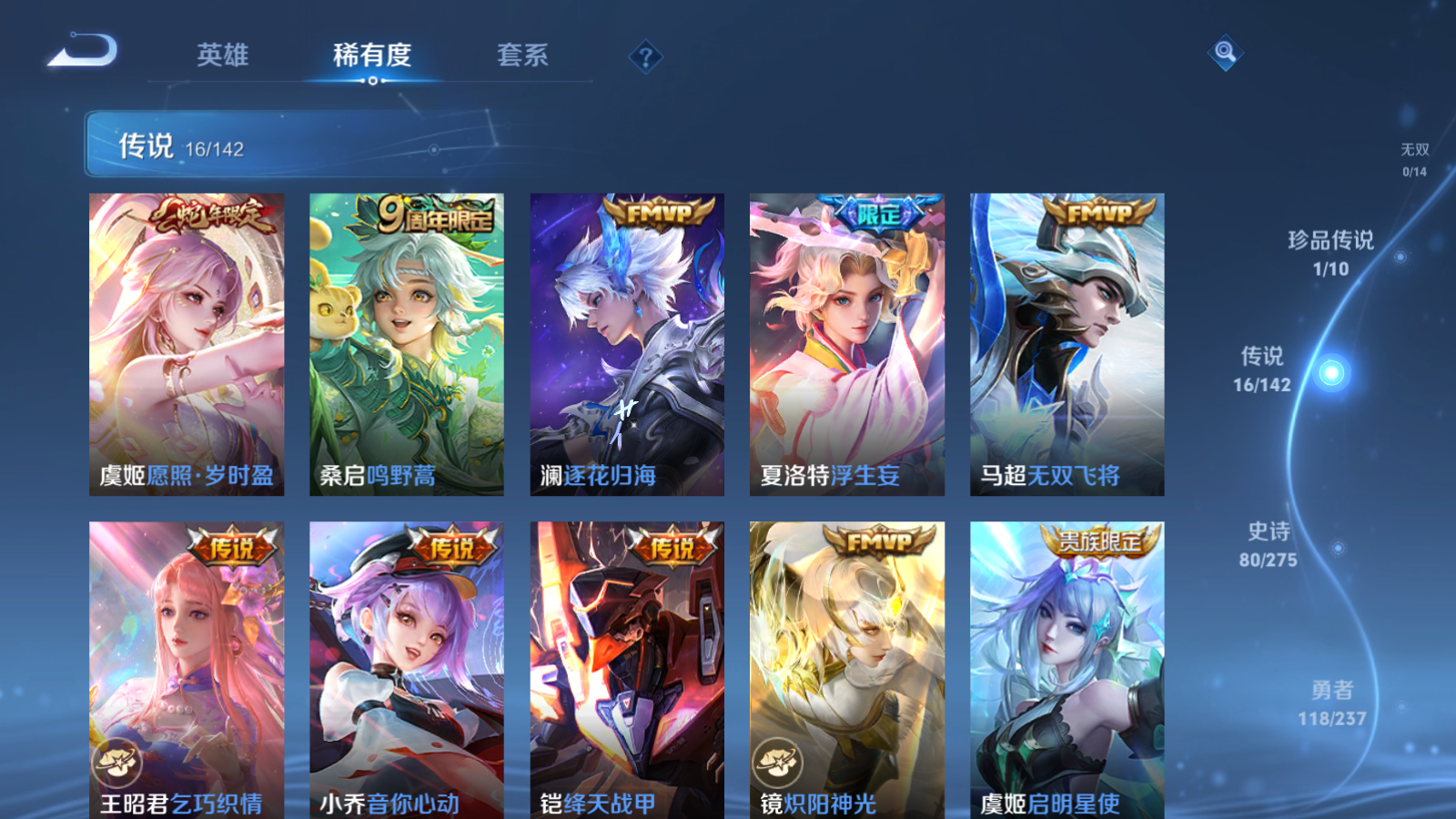 WZLX4225352王者荣耀账号详情图8 WZLX4225352王者荣耀账号详情图8