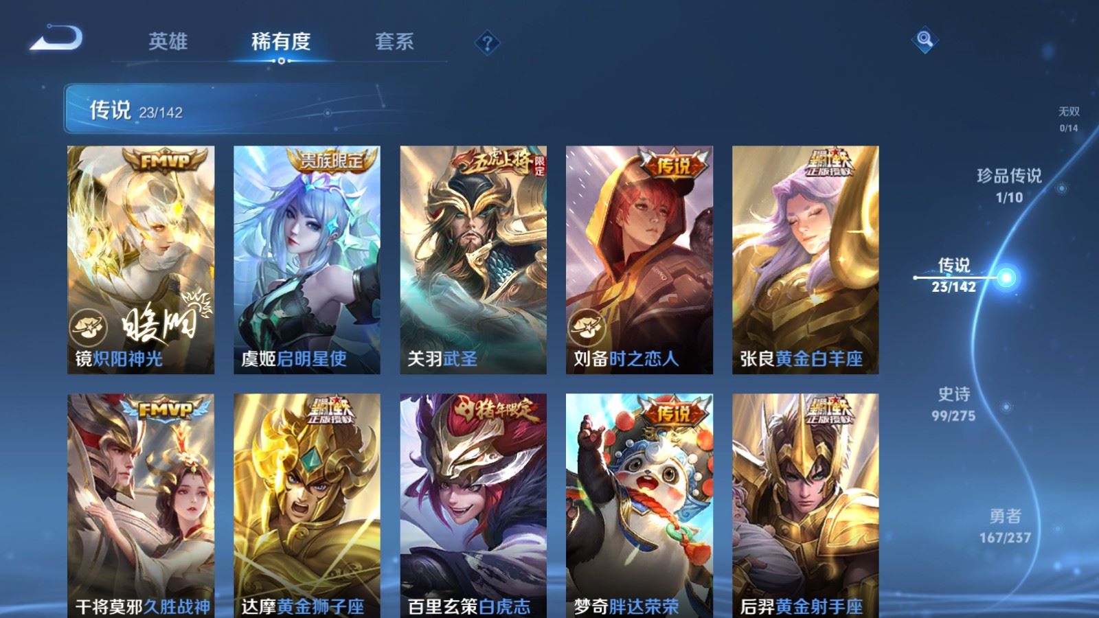 WZCMW4227577王者荣耀账号详情图8