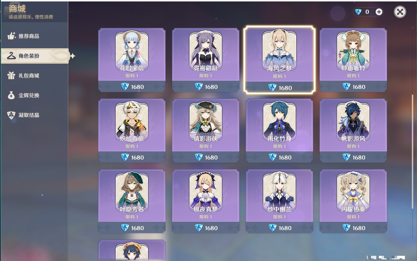 YSMK43312原神账号详情图39