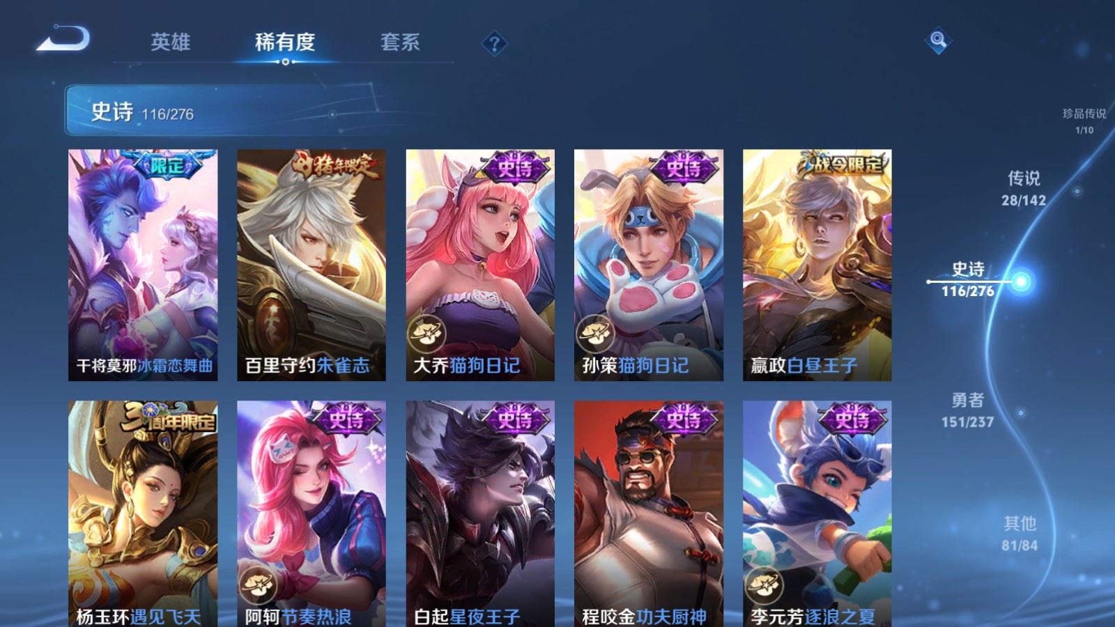 WZLX4225345王者荣耀账号详情图17 WZLX4225345王者荣耀账号详情图17