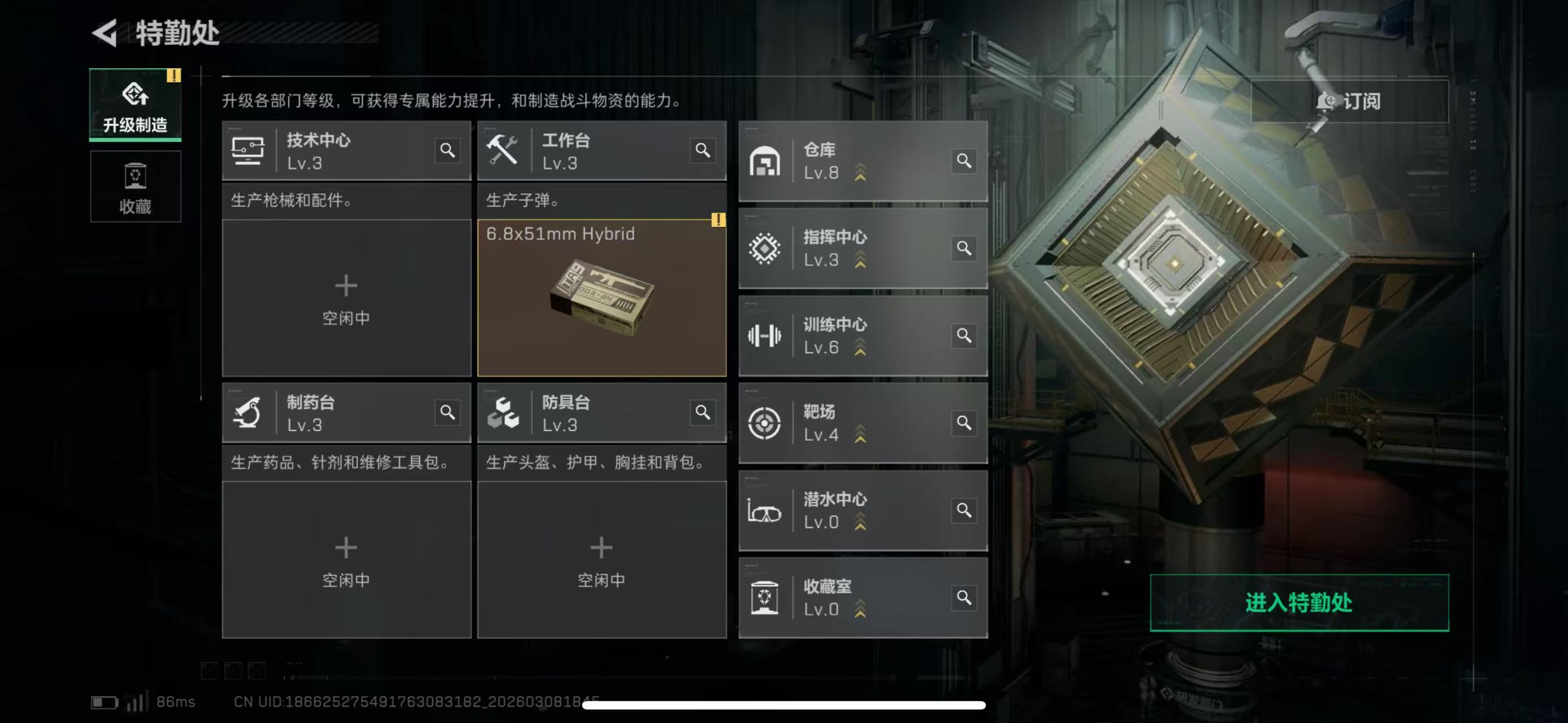 SJZCMW469359三角洲行动账号详情图6 SJZCMW469359三角洲行动账号详情图6