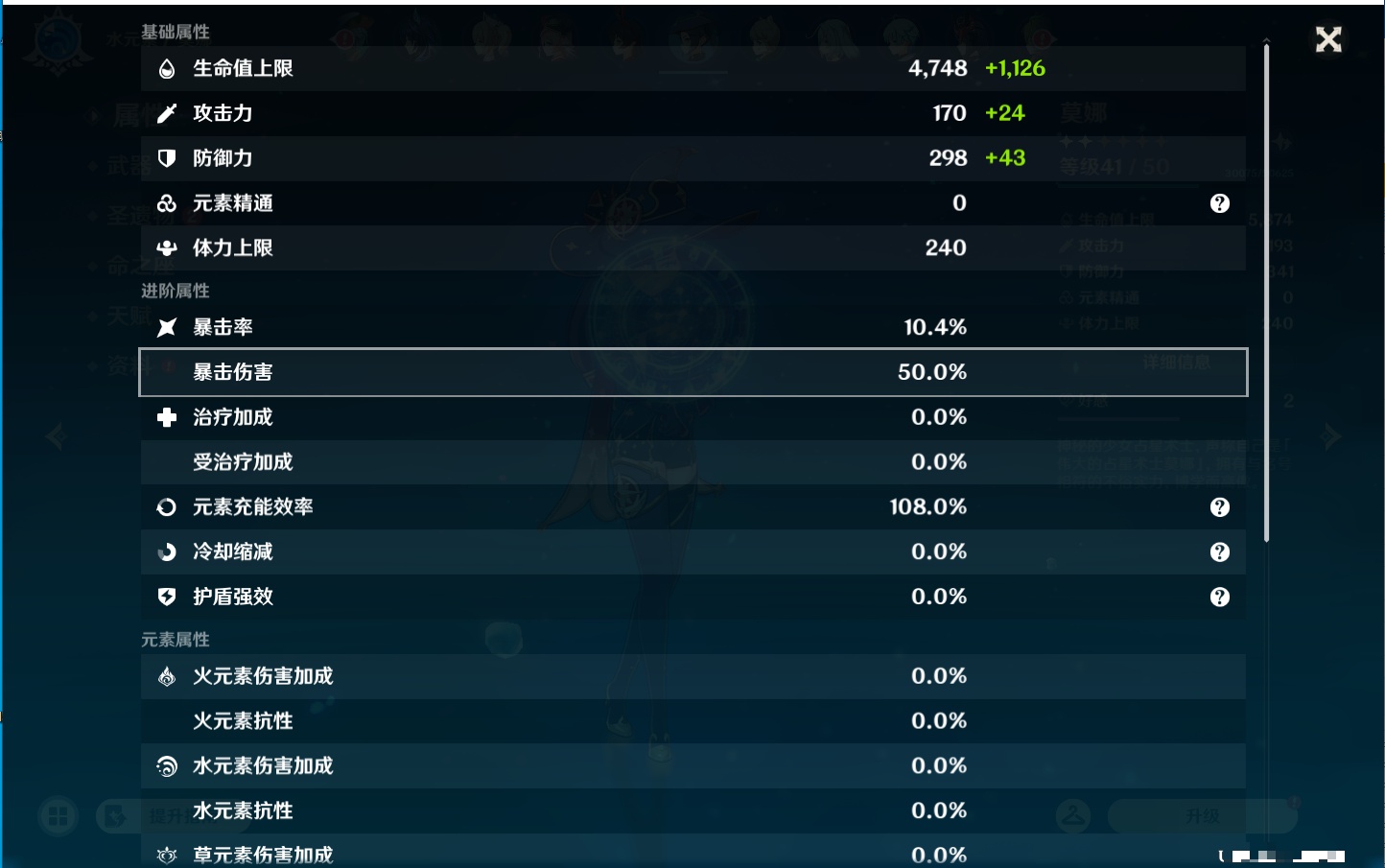 YSMK43309原神账号详情图8