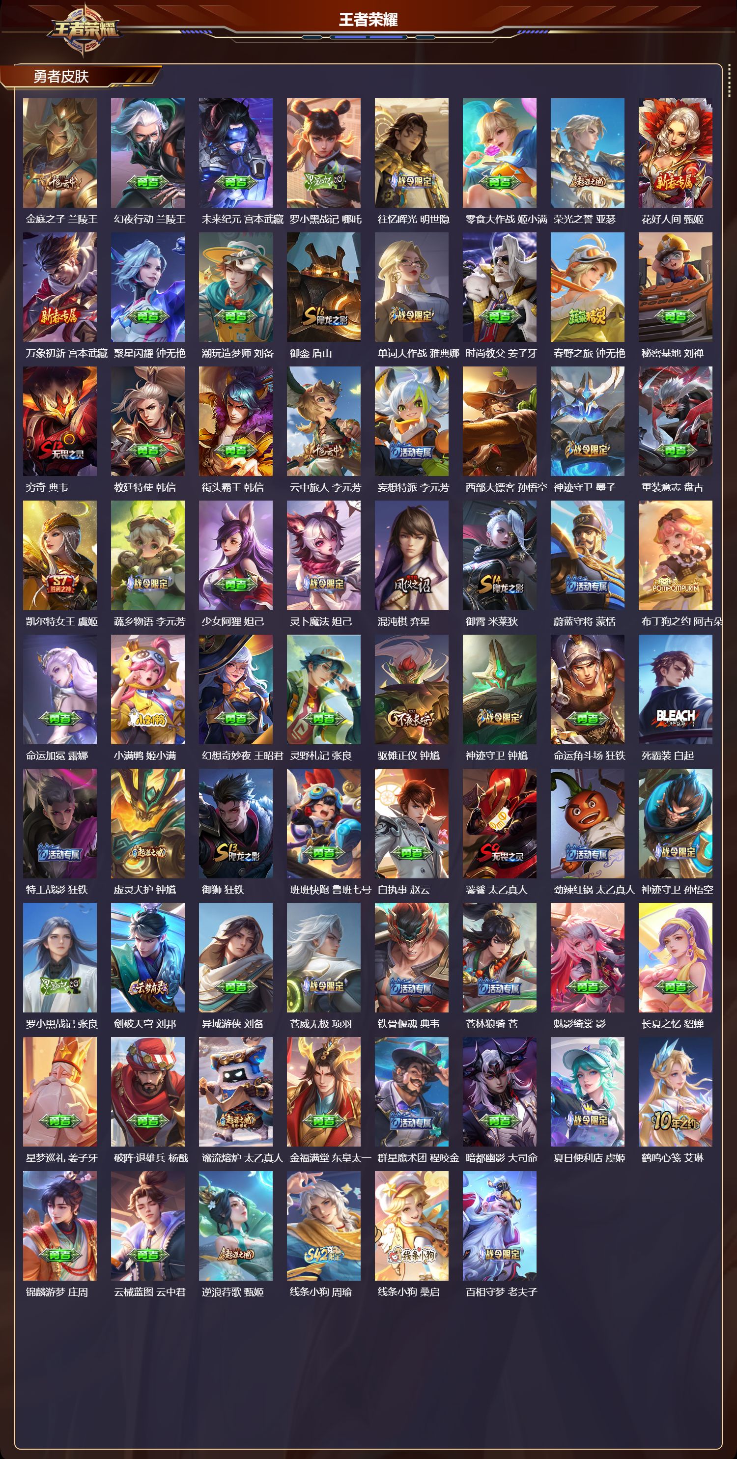 WZCMW4227503王者荣耀账号详情图12