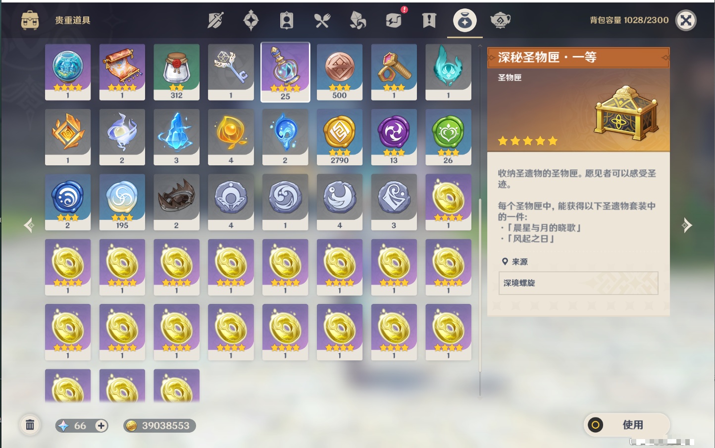 YSMK43317原神账号详情图66 YSMK43317原神账号详情图66