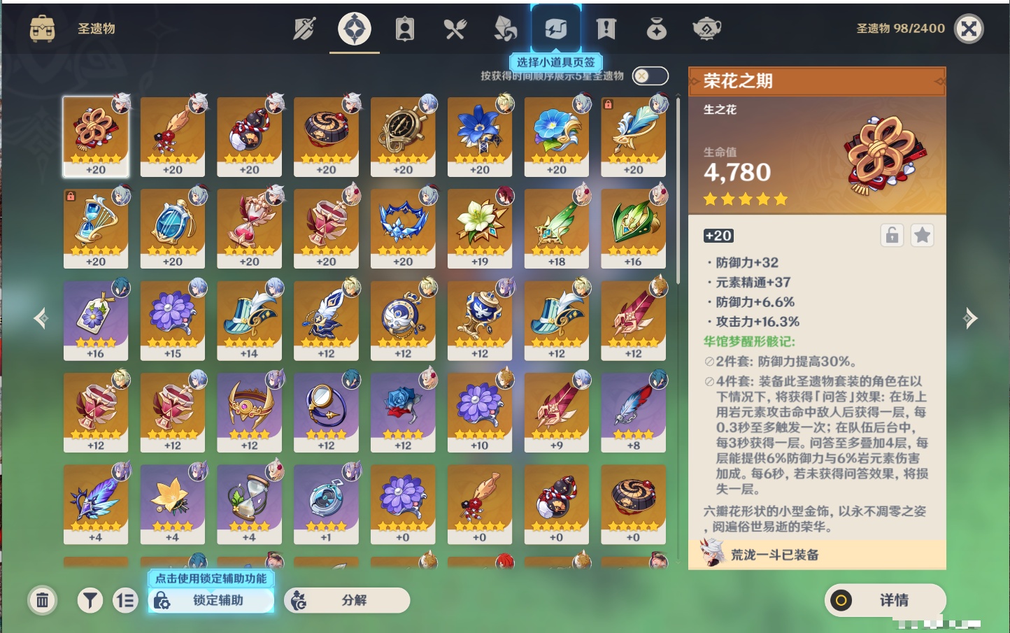 YSMK43308原神账号详情图8