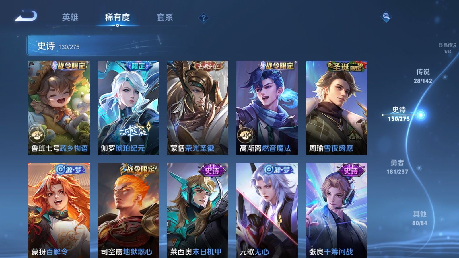 WZLX4225323王者荣耀账号详情图14