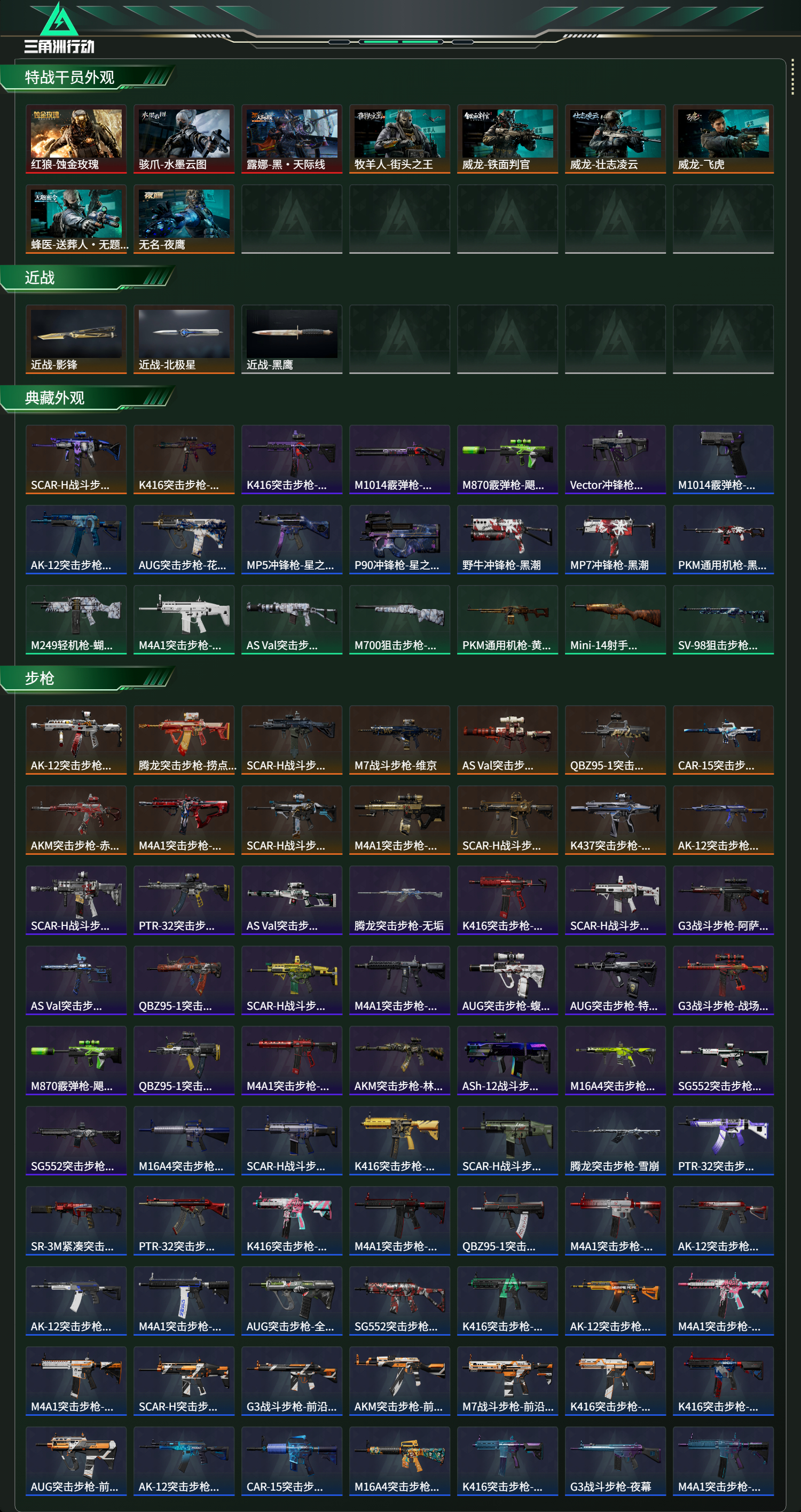 SJZCMW469499三角洲行动账号详情图17