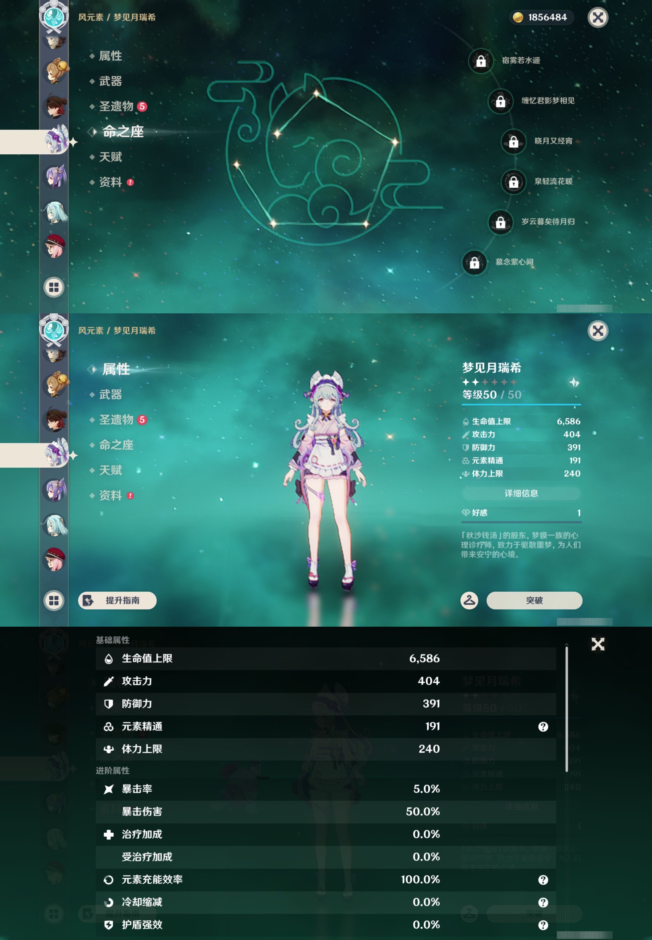 YSMK43344原神账号详情图23