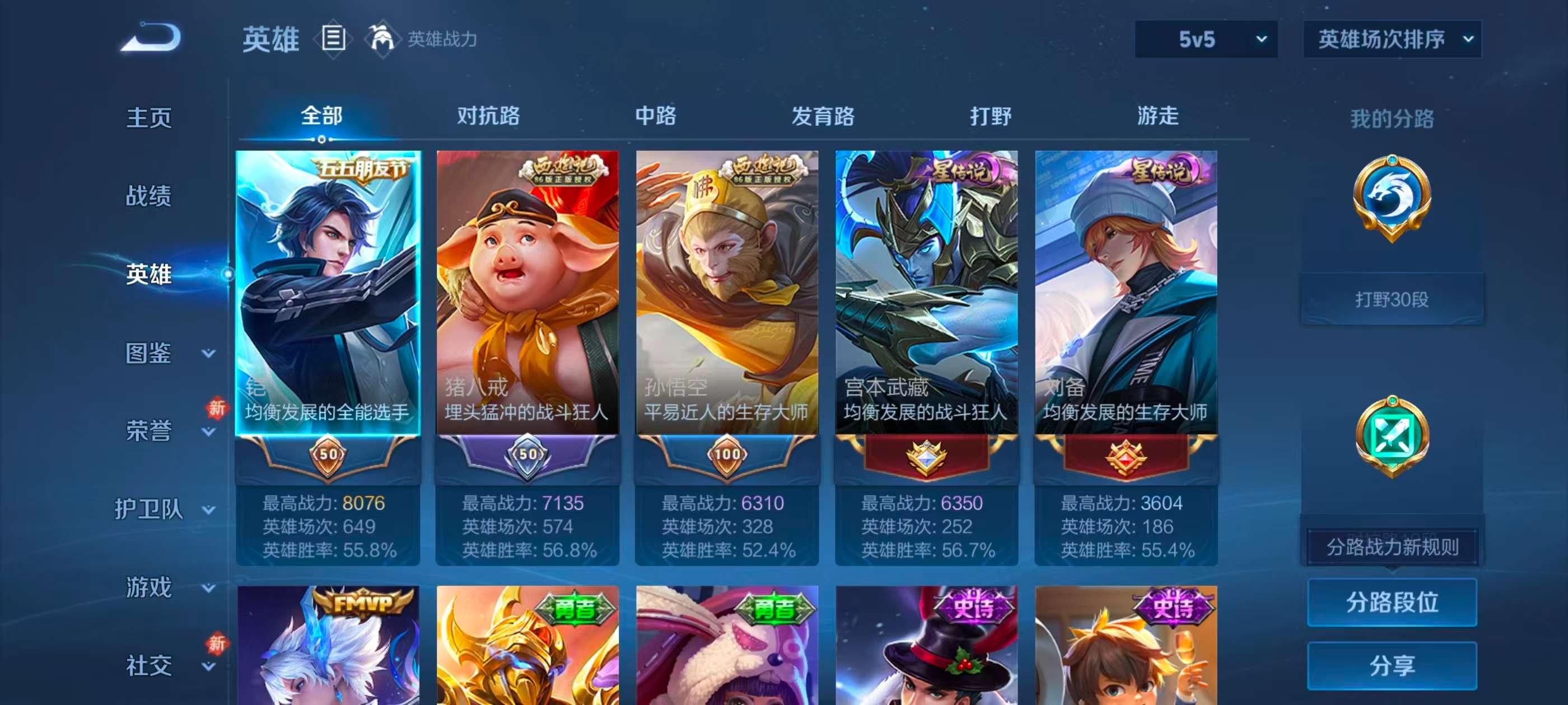 WZCMW4227408王者荣耀账号详情图4 WZCMW4227408王者荣耀账号详情图4