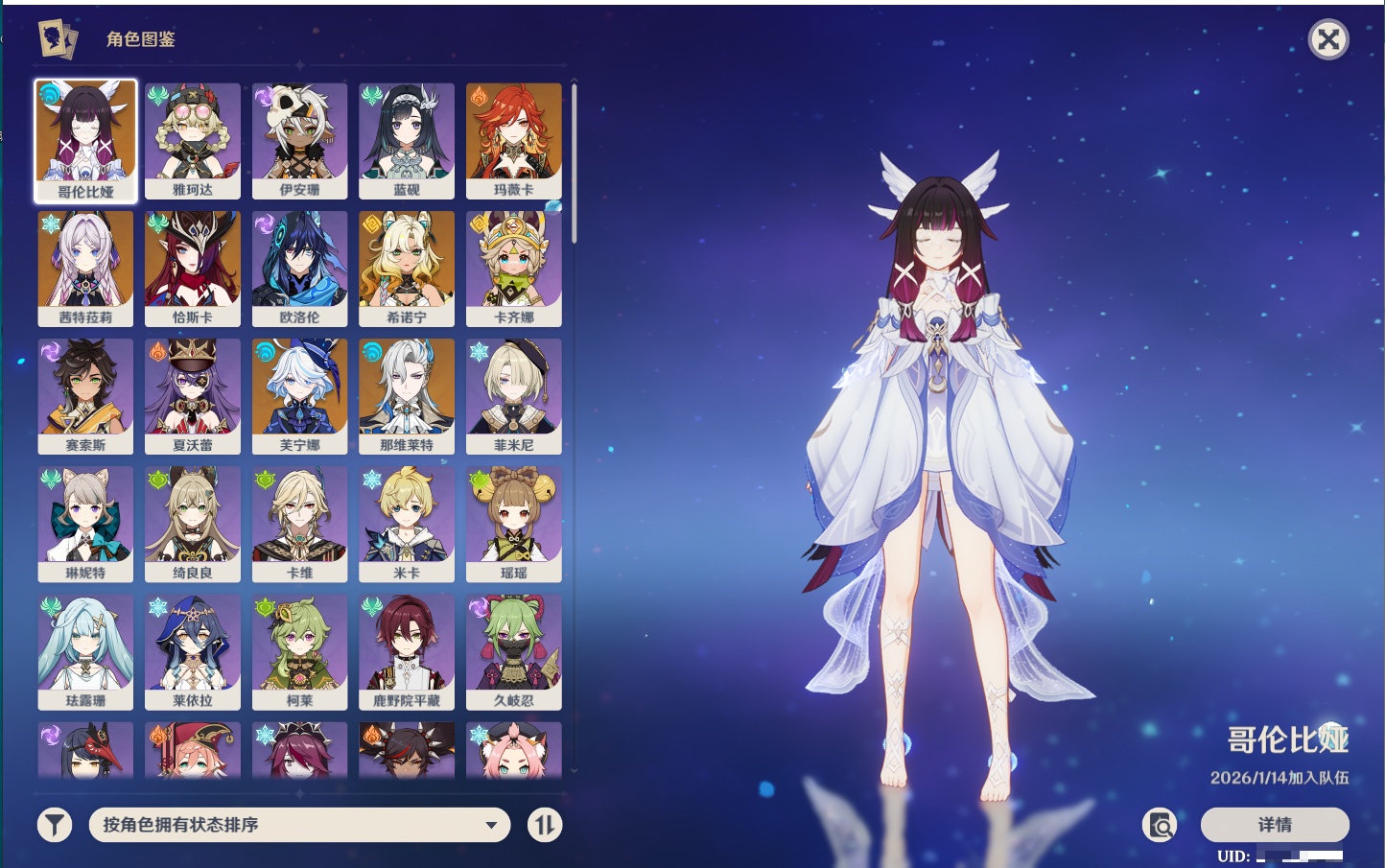 YSMK43312原神账号详情图8