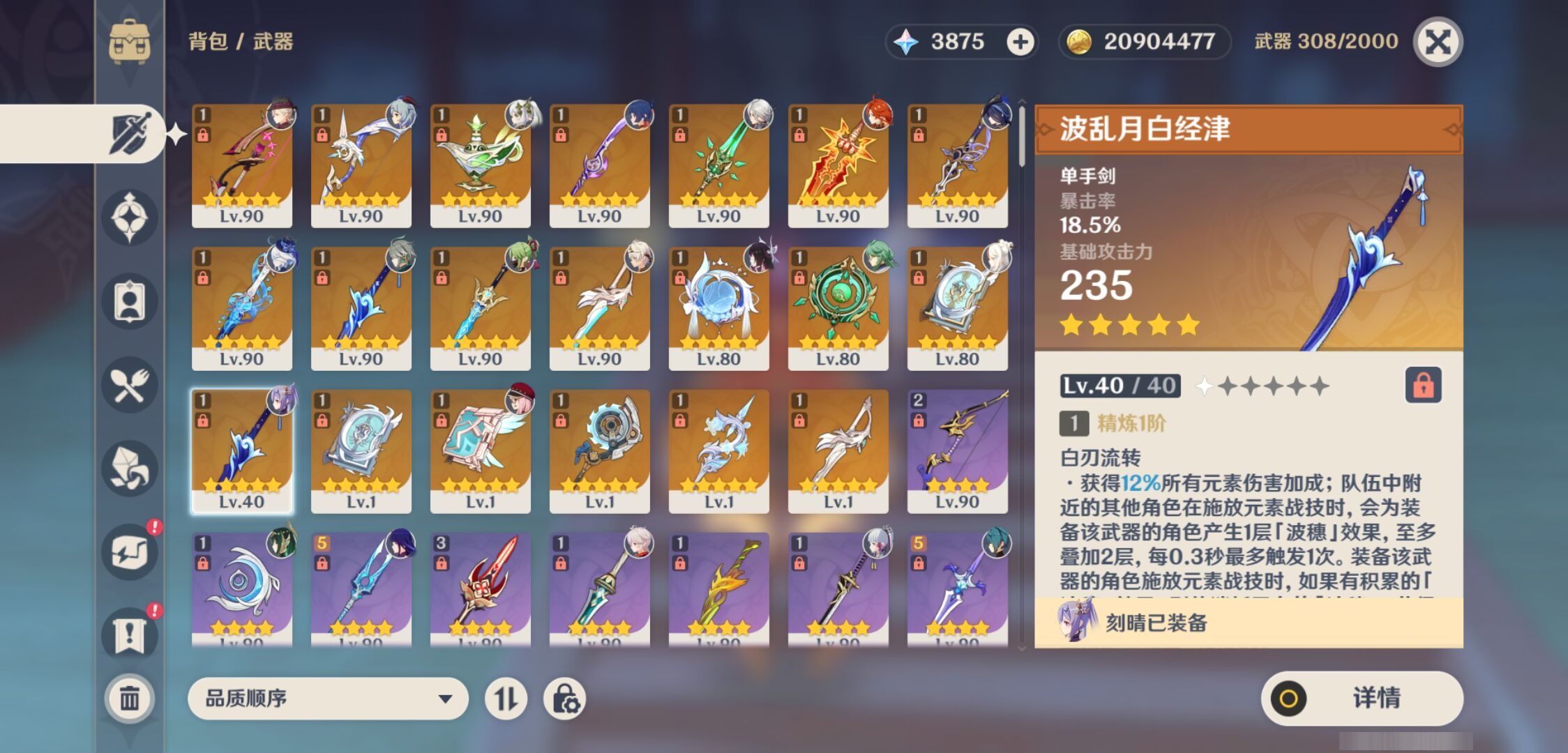 YSMK43334原神账号详情图4