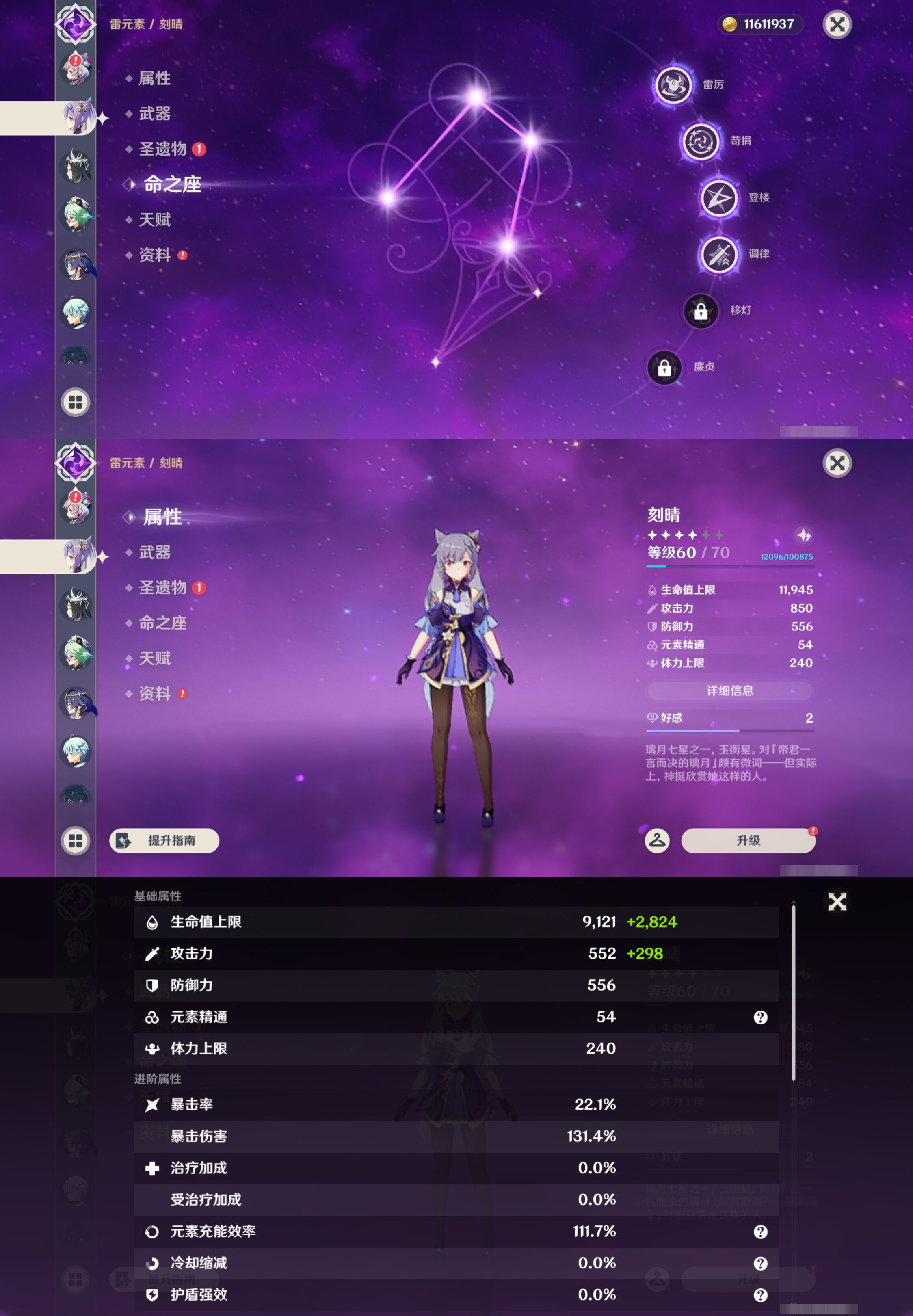 YSMK43341原神账号详情图29