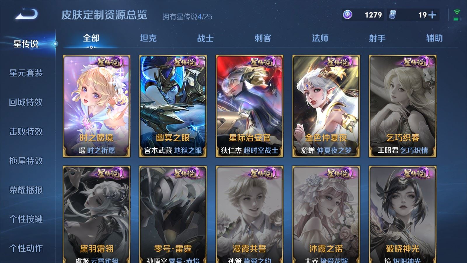 WZLX4225318王者荣耀账号详情图25