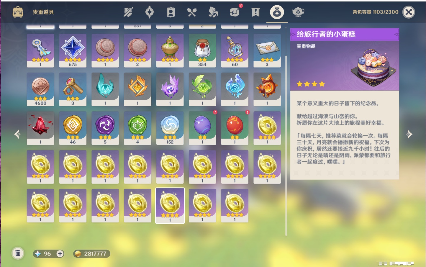 YSMK43342原神账号详情图52