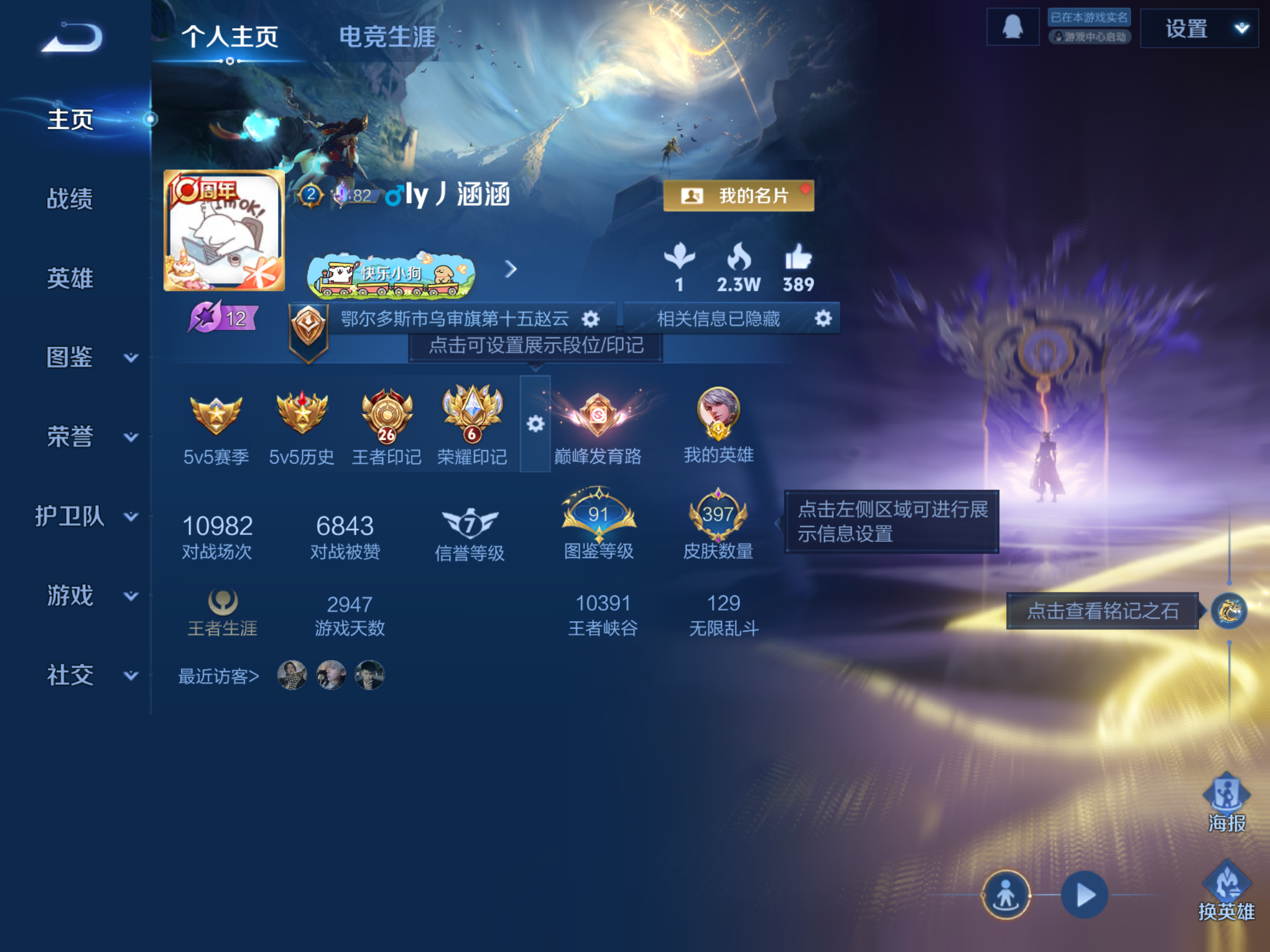 WZLX4225309王者荣耀账号详情图2 WZLX4225309王者荣耀账号详情图2