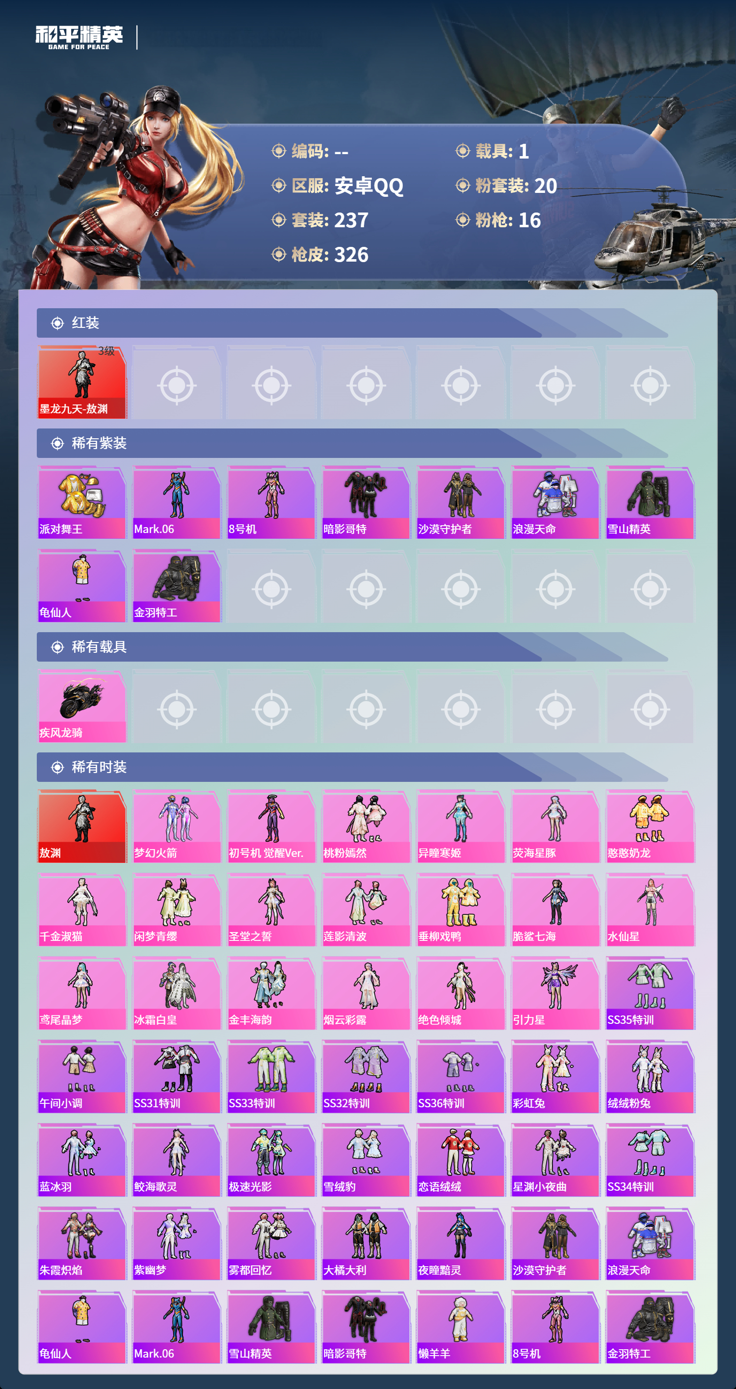 HPCMW4125121和平精英账号详情图2