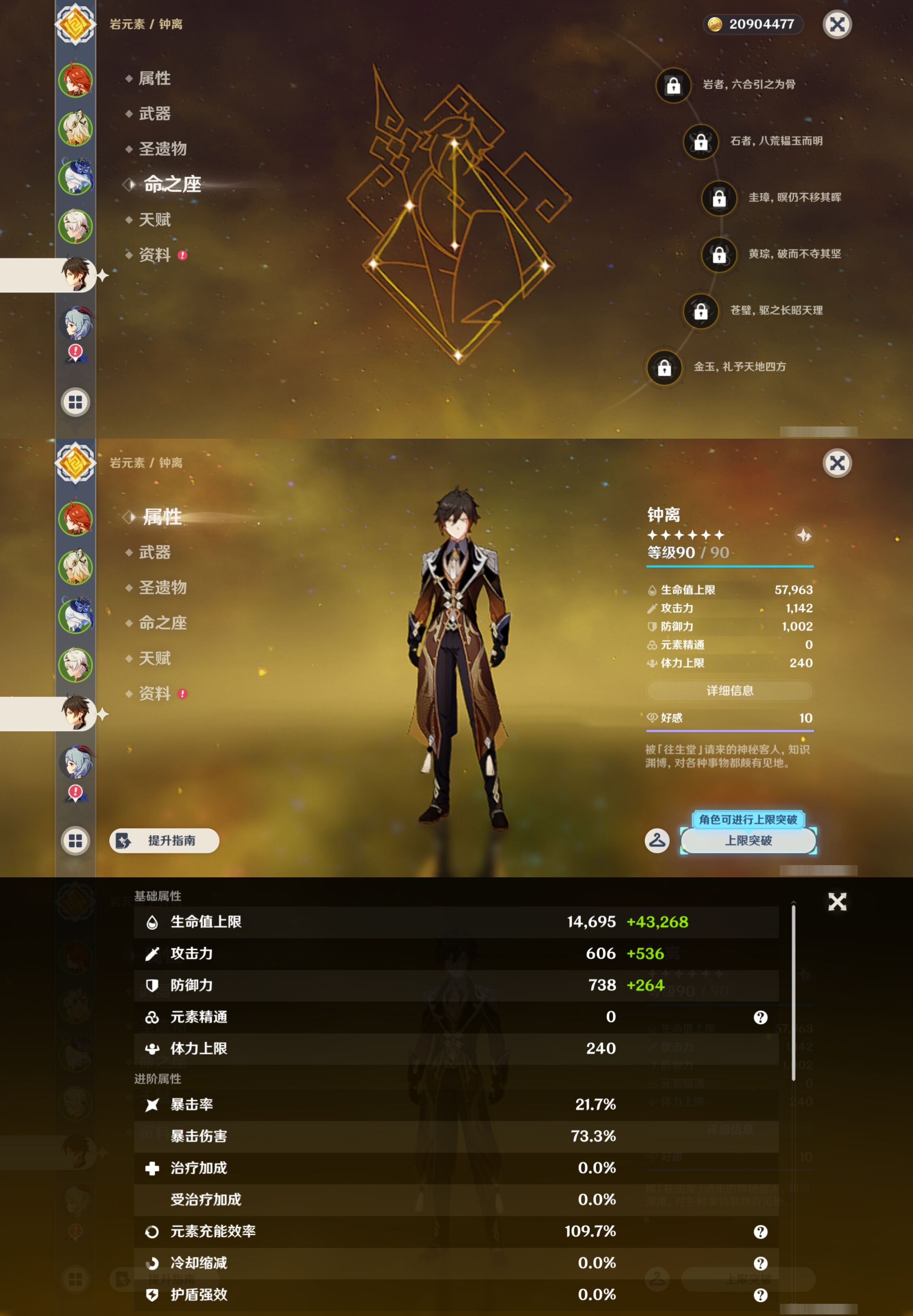 YSMK43334原神账号详情图12