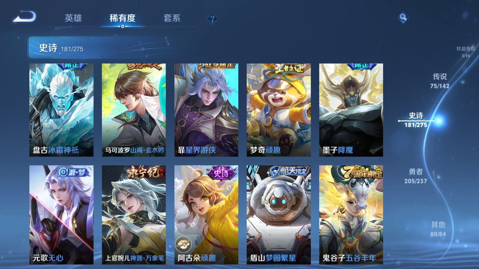 WZLX4225315王者荣耀账号详情图21 WZLX4225315王者荣耀账号详情图21