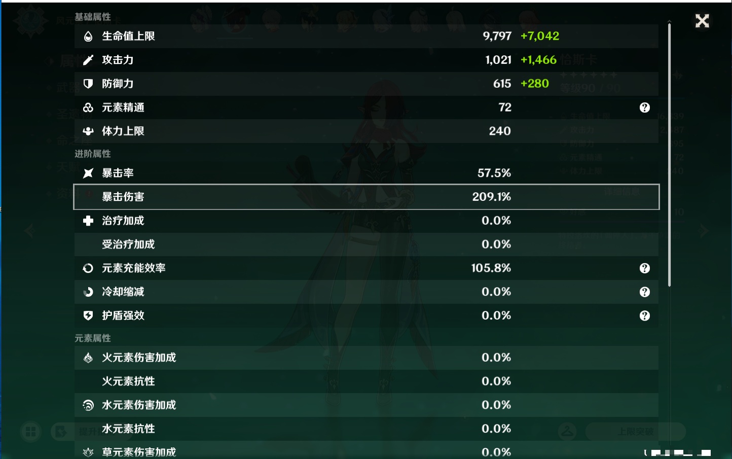 YSMK43315原神账号详情图38