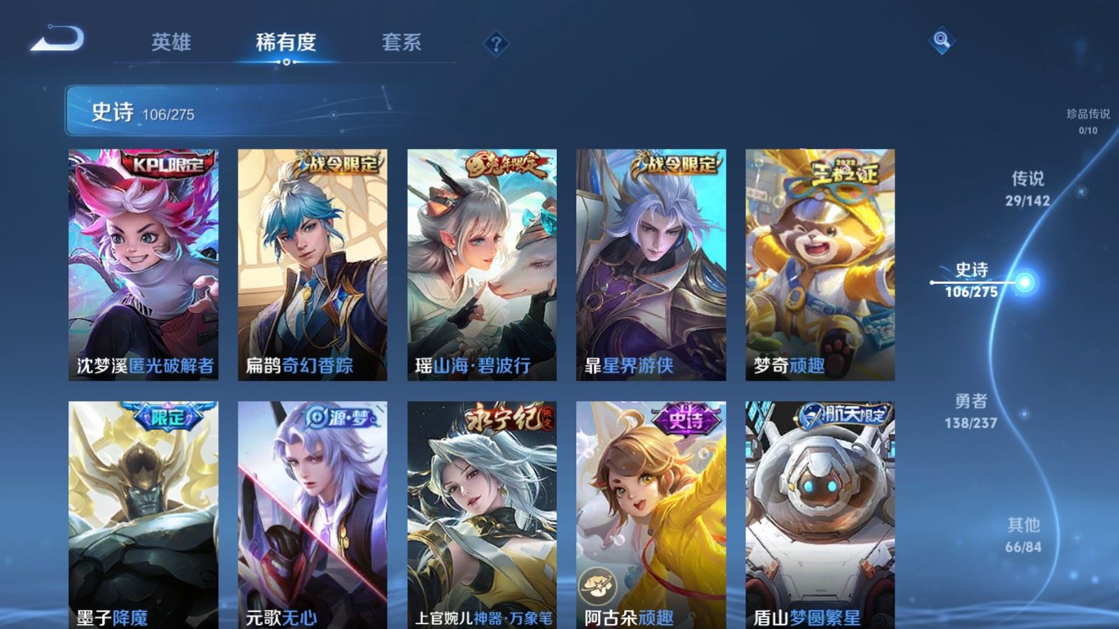 WZLX4225322王者荣耀账号详情图12 WZLX4225322王者荣耀账号详情图12