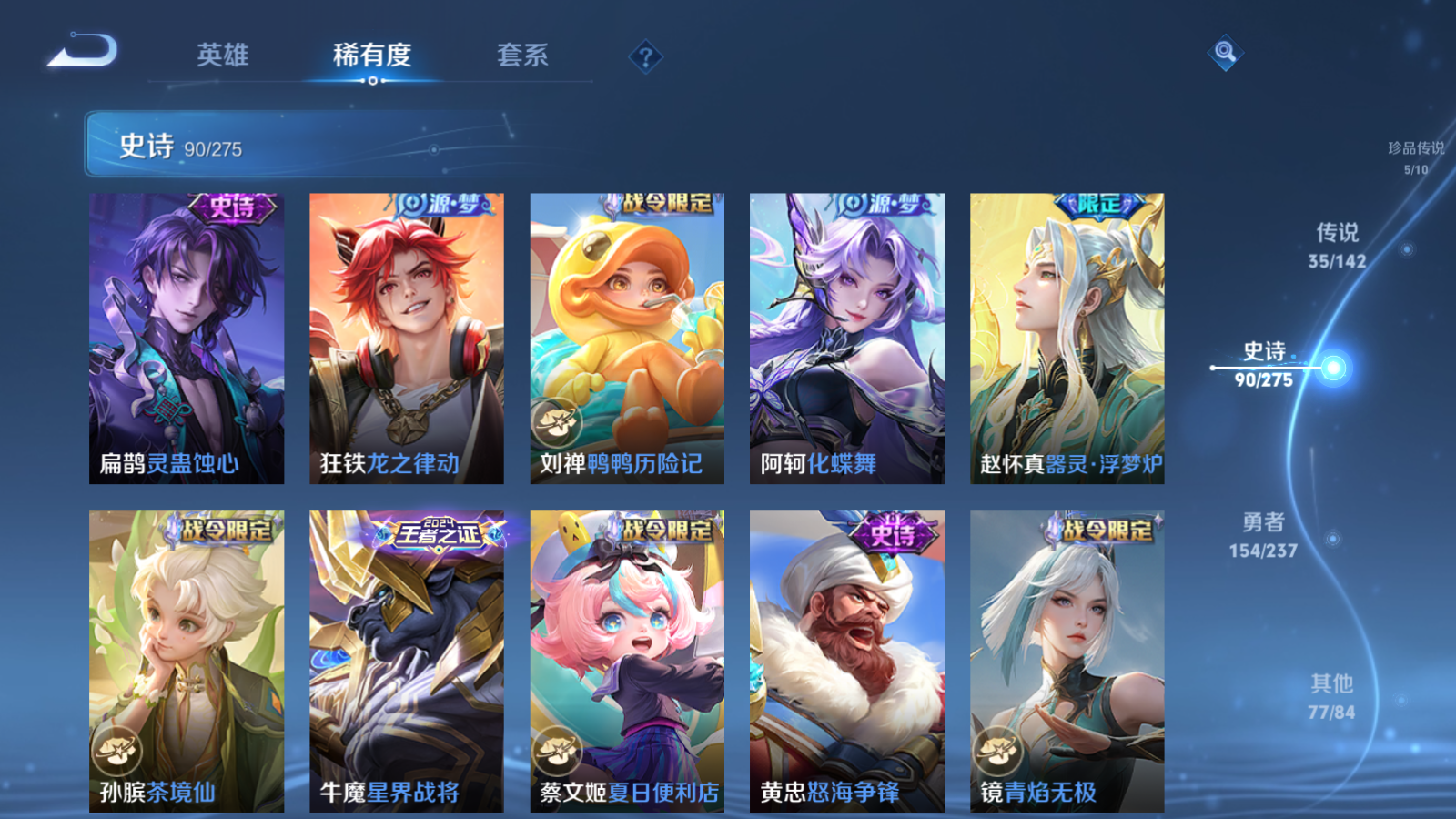 WZCMW4227580王者荣耀账号详情图14 WZCMW4227580王者荣耀账号详情图14