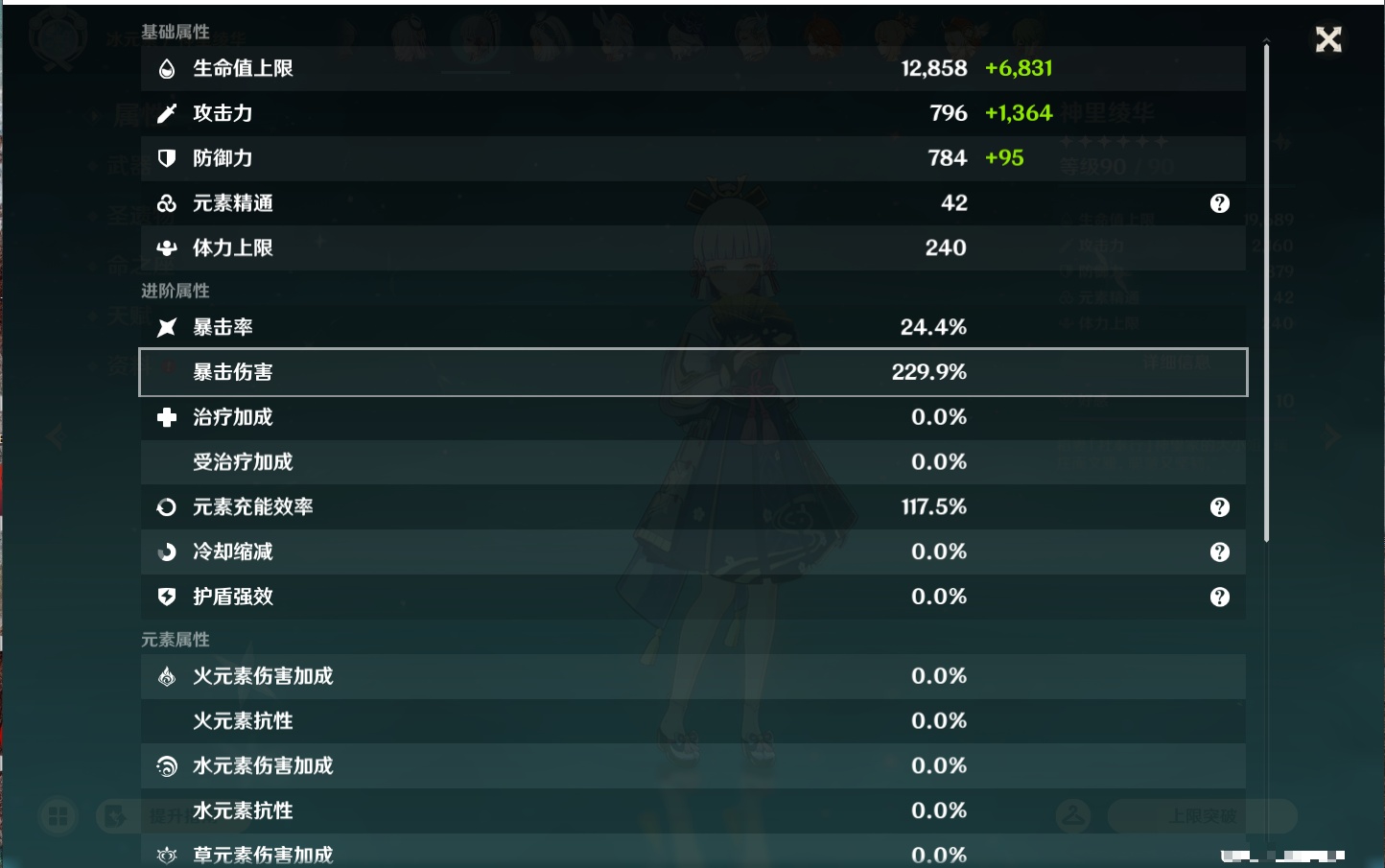 YSMK43313原神账号详情图63