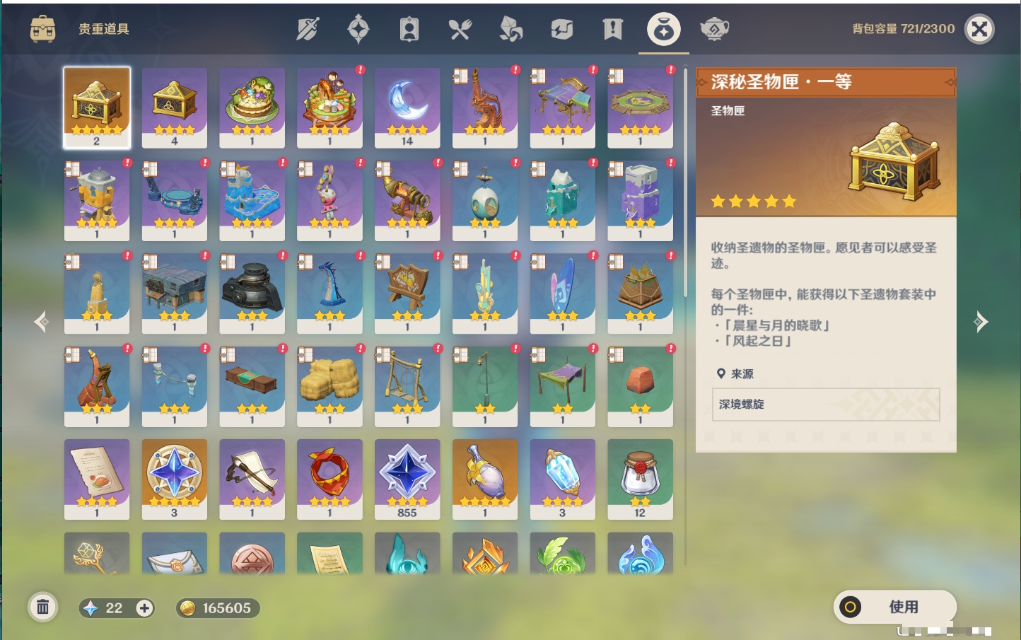 YSMK43314原神账号详情图14