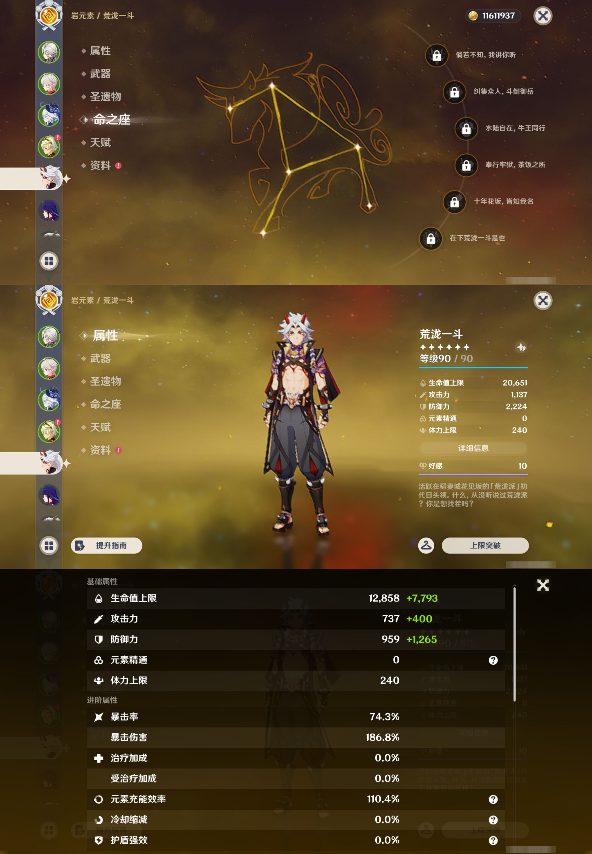 YSMK43341原神账号详情图12