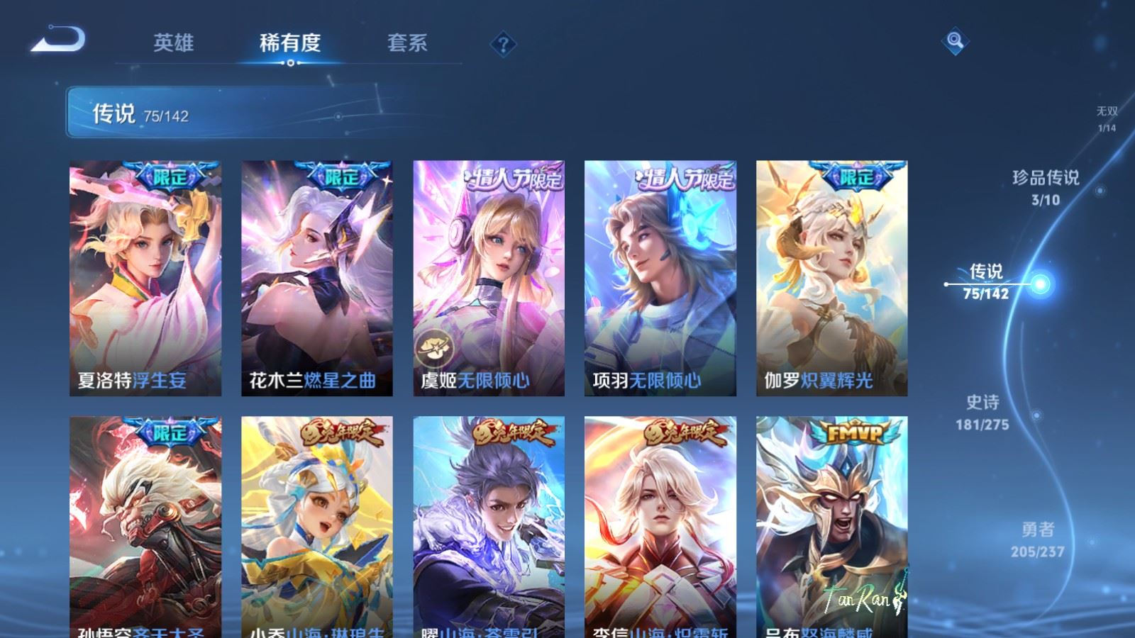 WZLX4225315王者荣耀账号详情图10 WZLX4225315王者荣耀账号详情图10