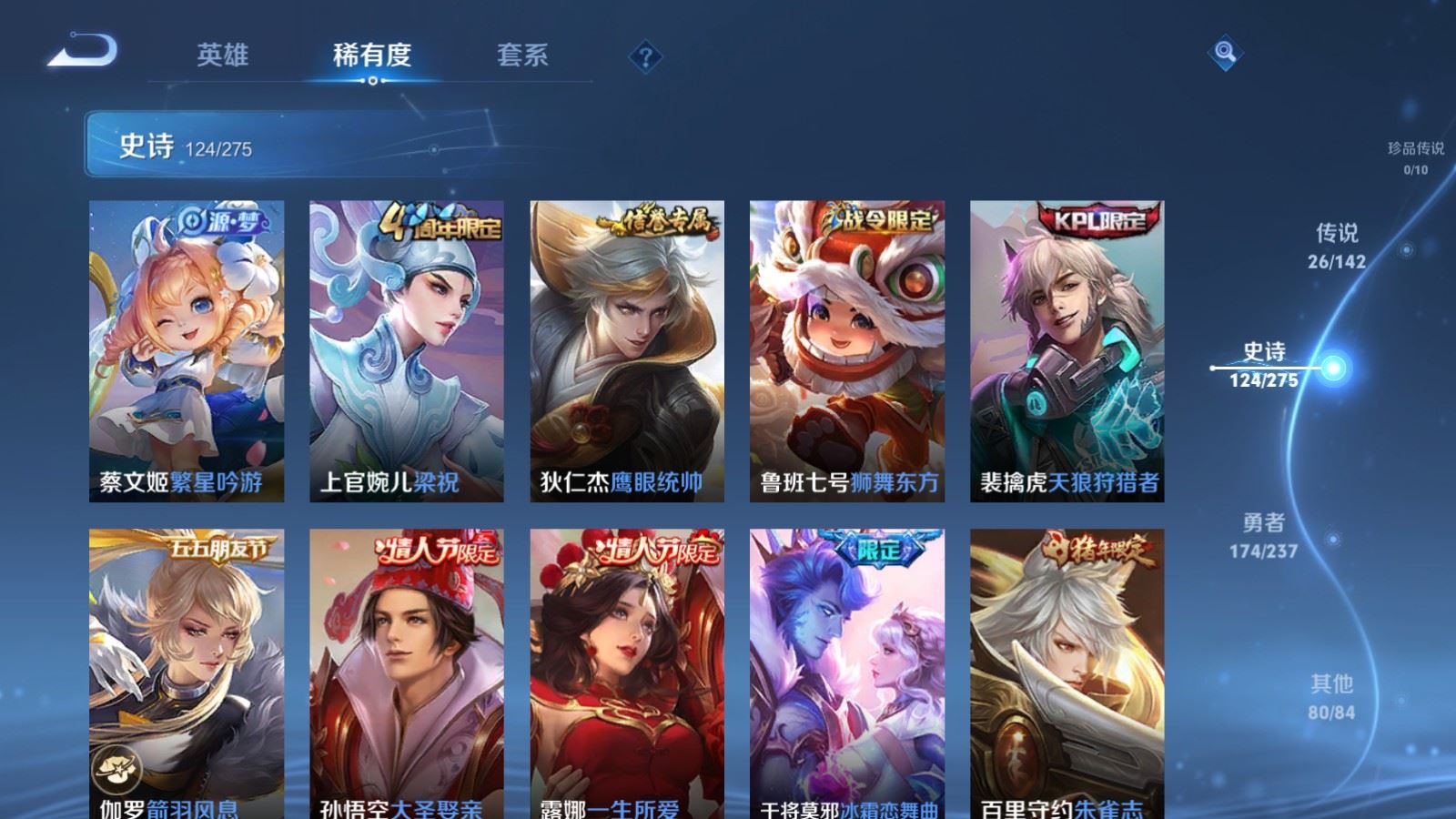 WZLX4225318王者荣耀账号详情图17