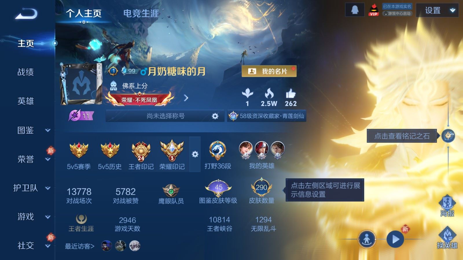 WZCMW4227705王者荣耀账号详情图2