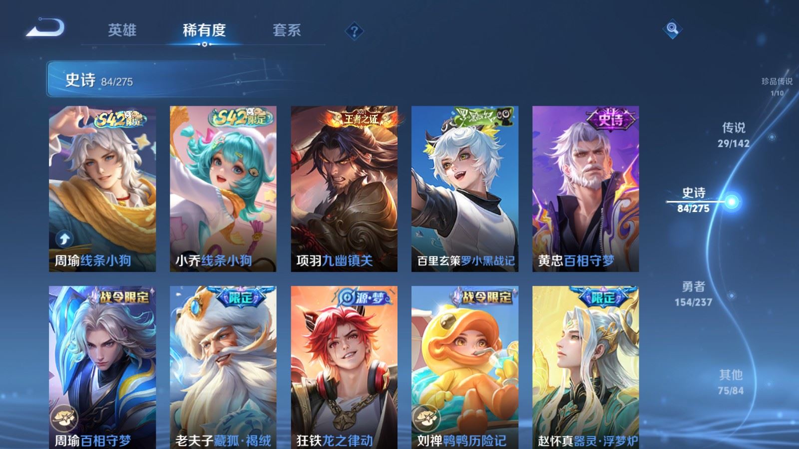 WZLX4225312王者荣耀账号详情图11 WZLX4225312王者荣耀账号详情图11