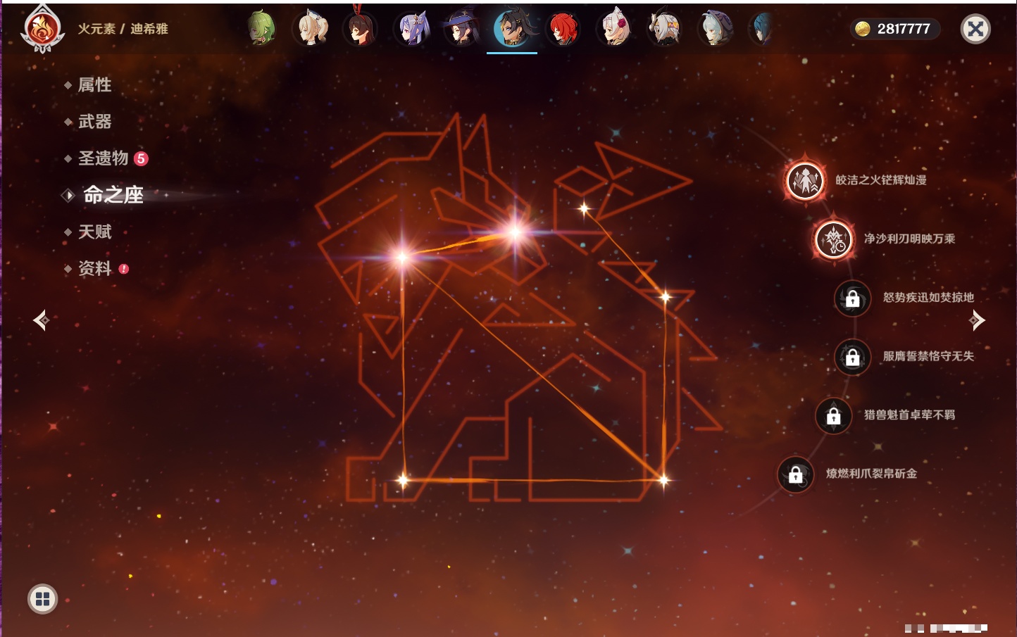 YSMK43342原神账号详情图50