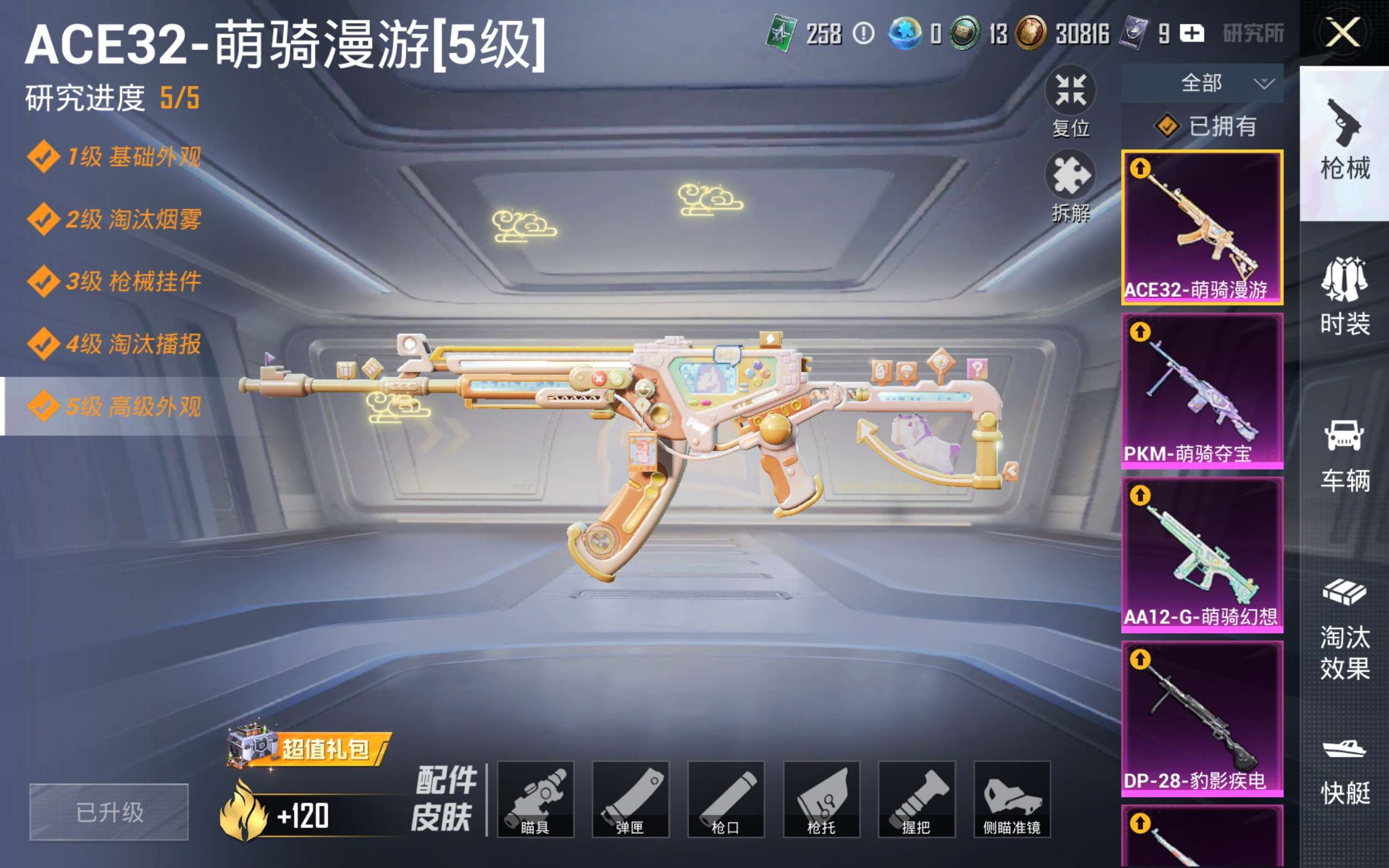 HPLX4128152和平精英账号详情图13 HPLX4128152和平精英账号详情图13