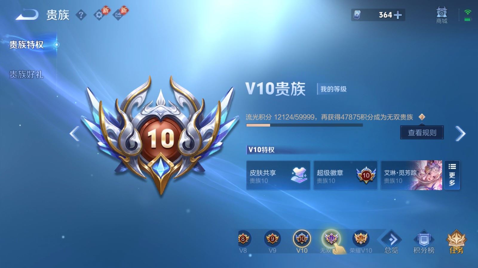 WZLX4225315王者荣耀账号详情图36 WZLX4225315王者荣耀账号详情图36