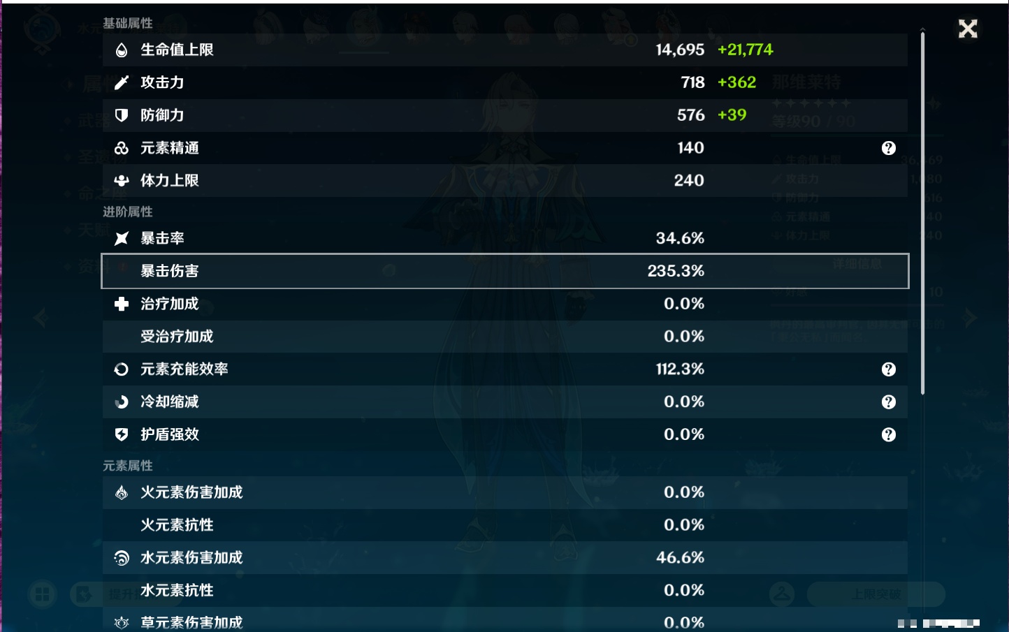 YSMK43342原神账号详情图31